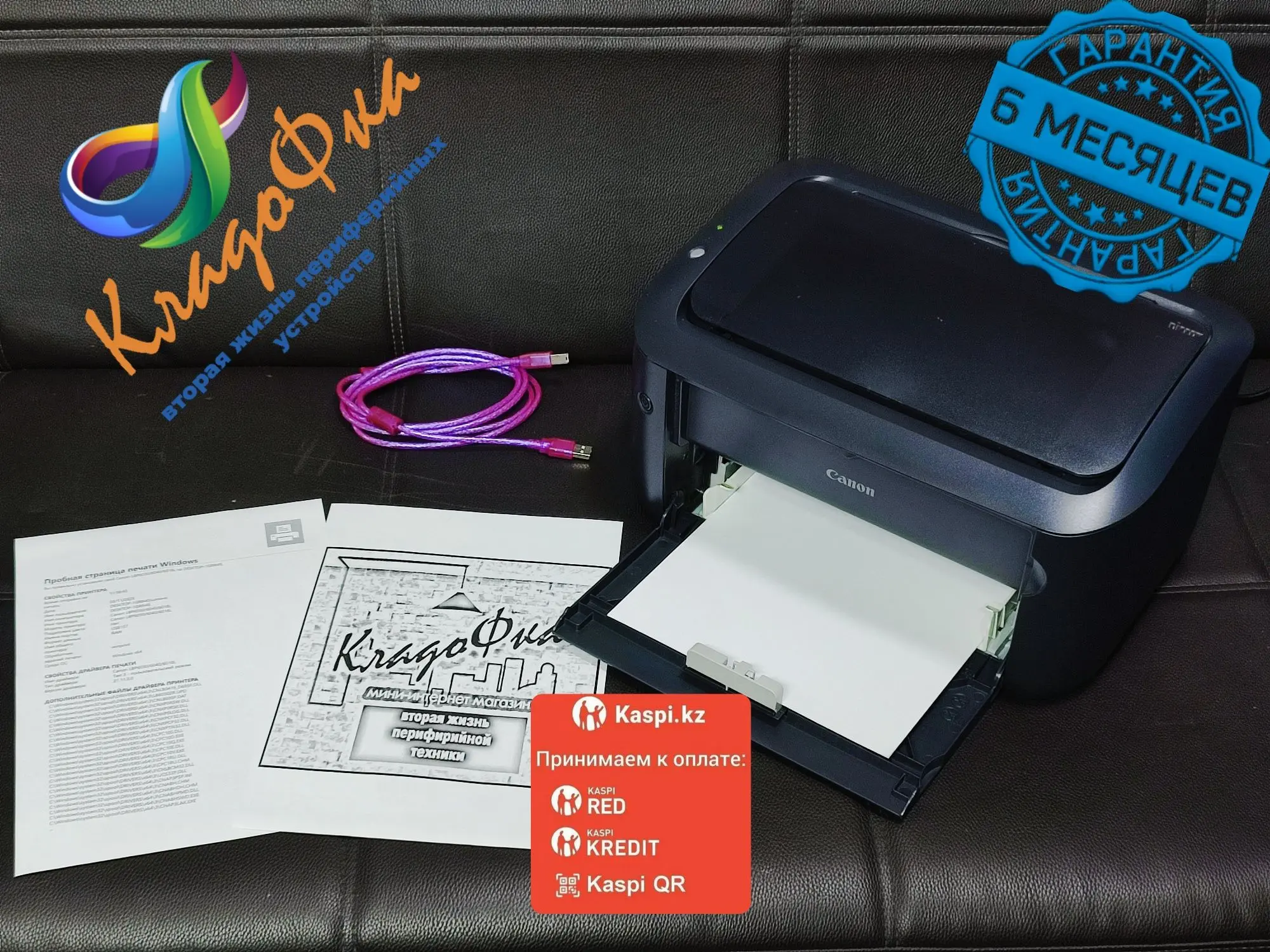 лазерный ч/б принтер Canon LBP6030B. (1 / 7)