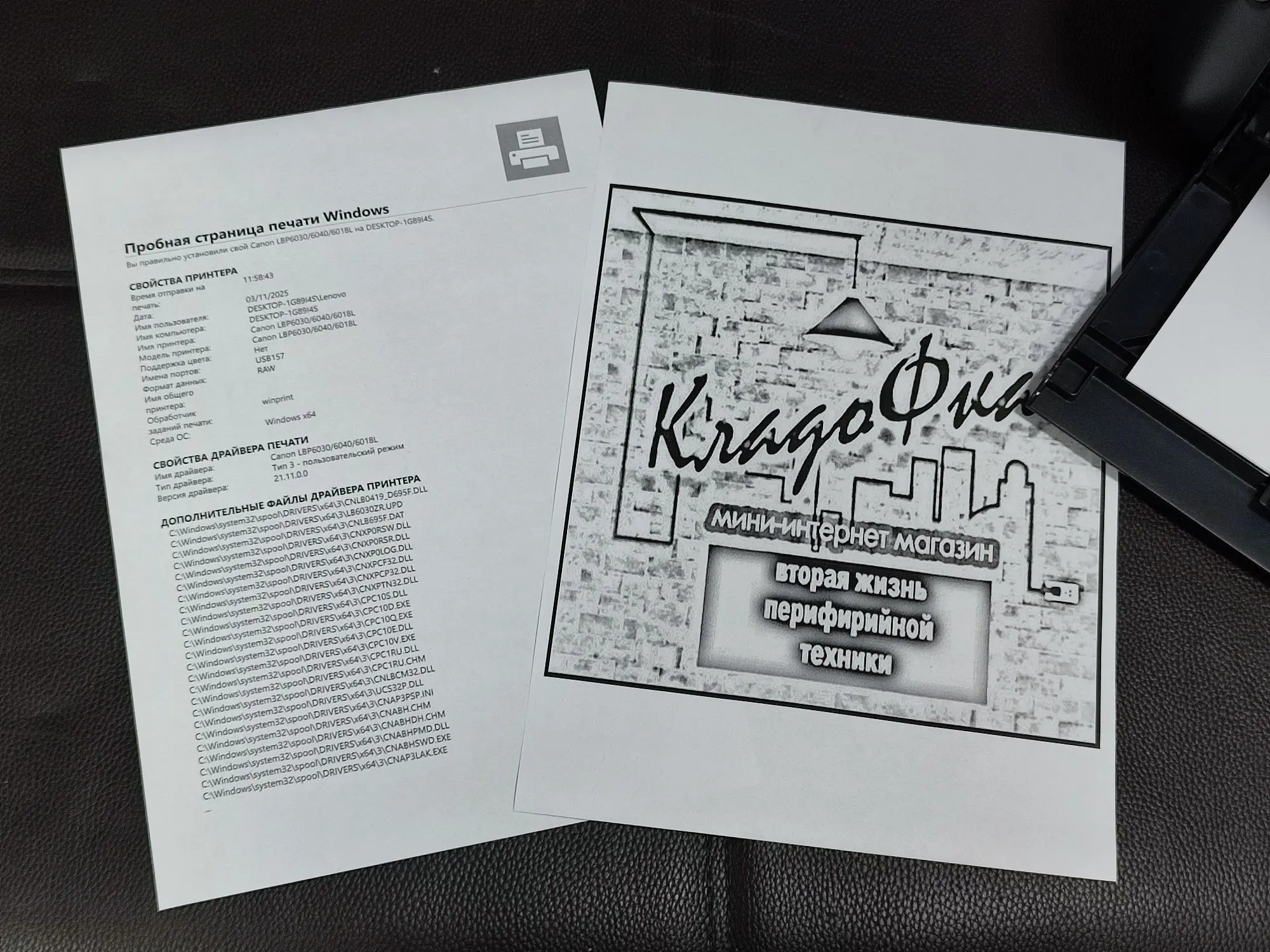 лазерный ч/б принтер Canon LBP6030B. (2 / 7)