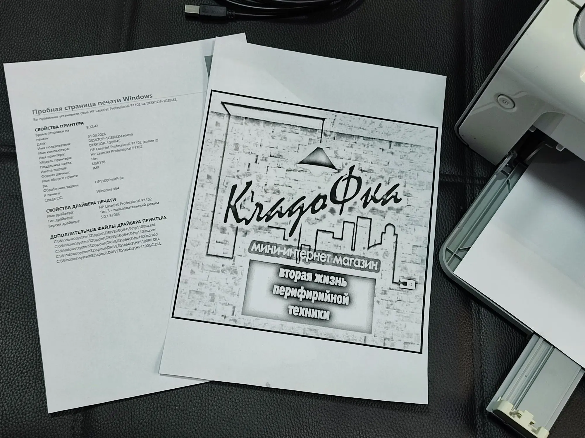 Лазерный ч/б принтер HP LJ P1102 (2 / 5)