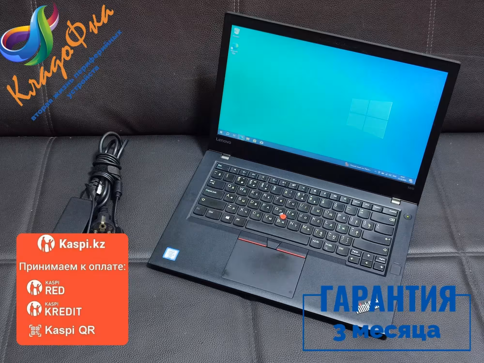 Ноутбук бизнес класса Lenovo ThinkPad T470/i5-6300u/8G/NVMe SSD 512GB (1 / 6)