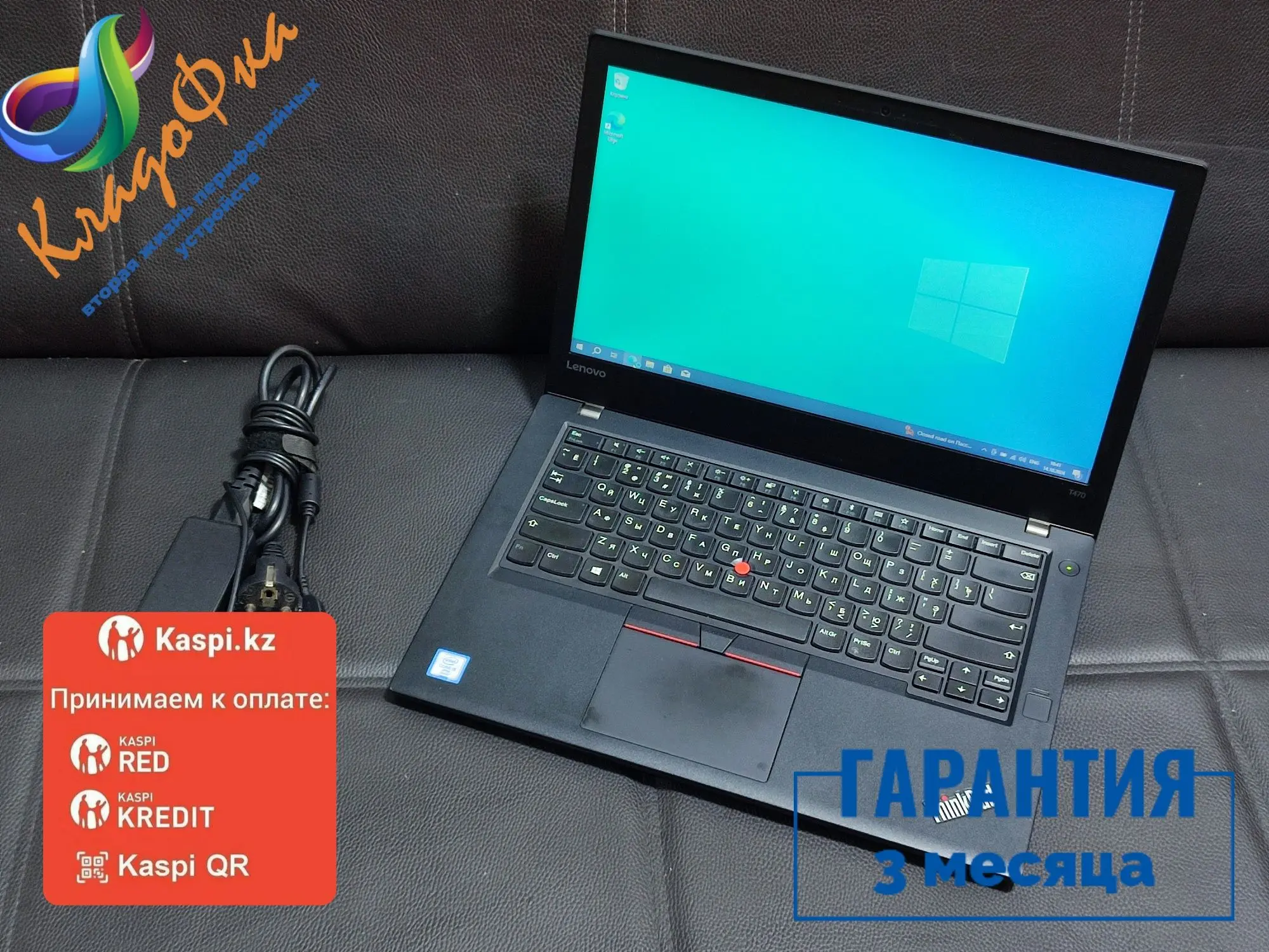 Ноутбук бизнес класса Lenovo ThinkPad T470/i5-6300u/8G/NVMe SSD 512GB (1 / 6)