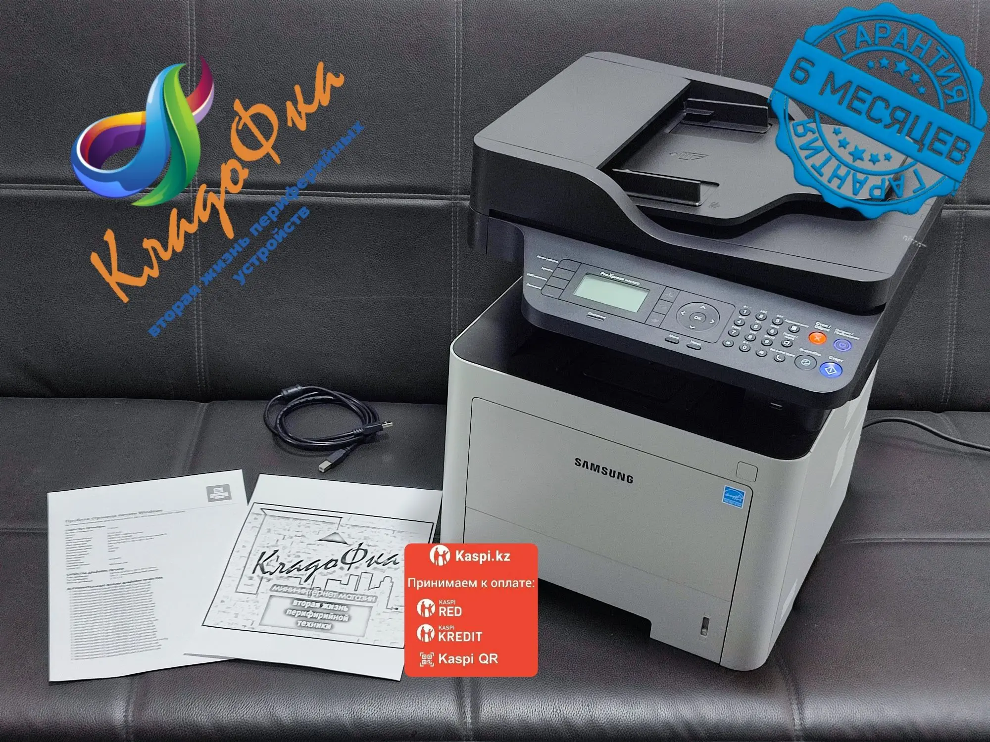 Лазерное МФУ Samsung 3870FD, для дома и офиса. (1 / 6)