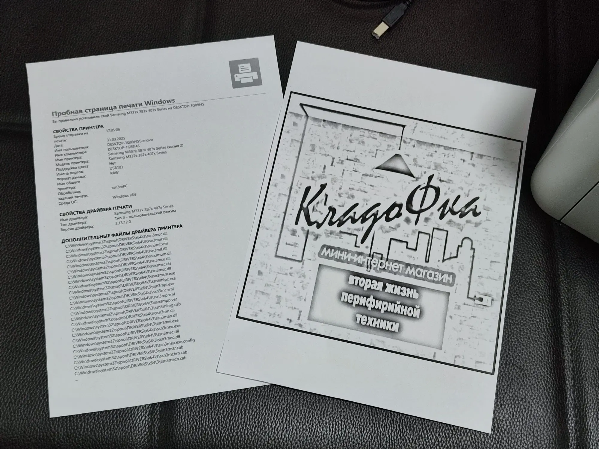 Лазерное МФУ Samsung 3870FD, для дома и офиса. (2 / 6)