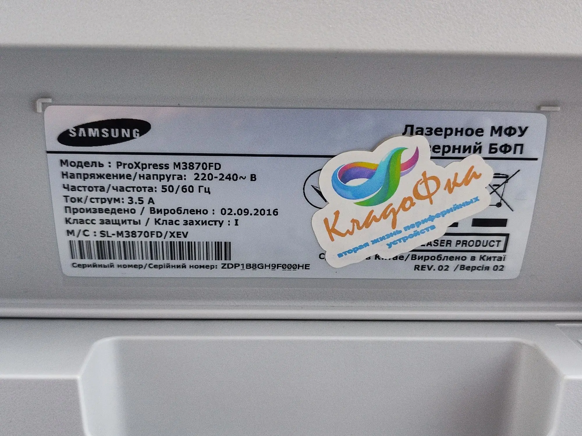 Лазерное МФУ Samsung 3870FD, для дома и офиса. (6 / 6)