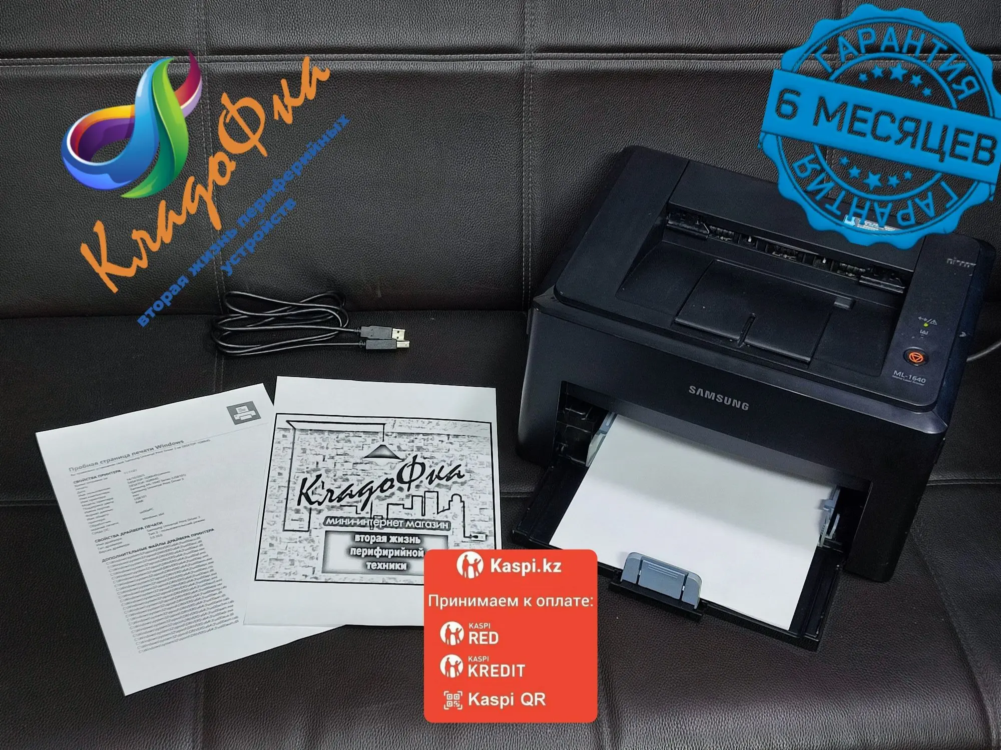 Лазерный принтер Samsung ml-1640 , расчипованный. (1 / 7)