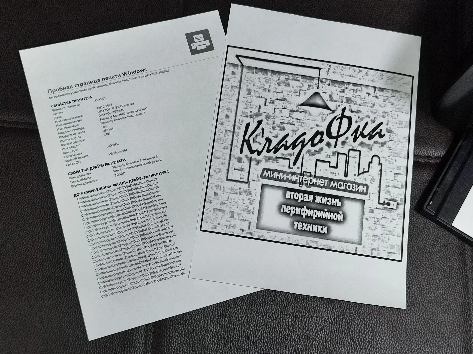 Лазерный принтер Samsung ml-1640 , расчипованный. (2 / 7)