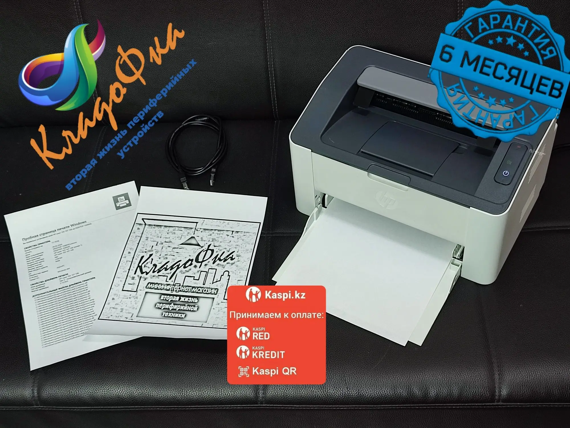 Лазерный принтер HP Laser 107a (1 / 7)