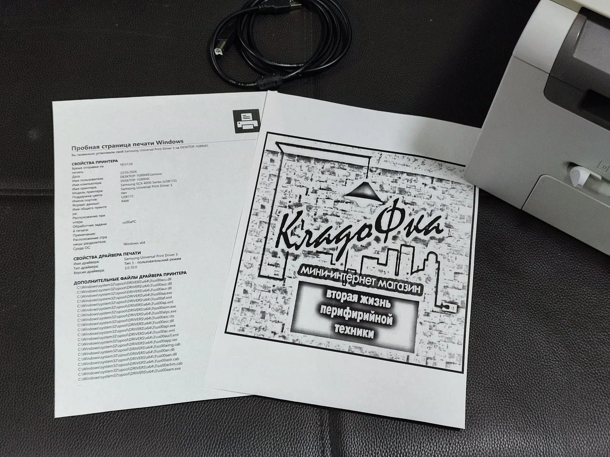 Лазерный принтер 3в1 Samsung Scx 4200 , полный картридж, расчипован! (2 / 7)