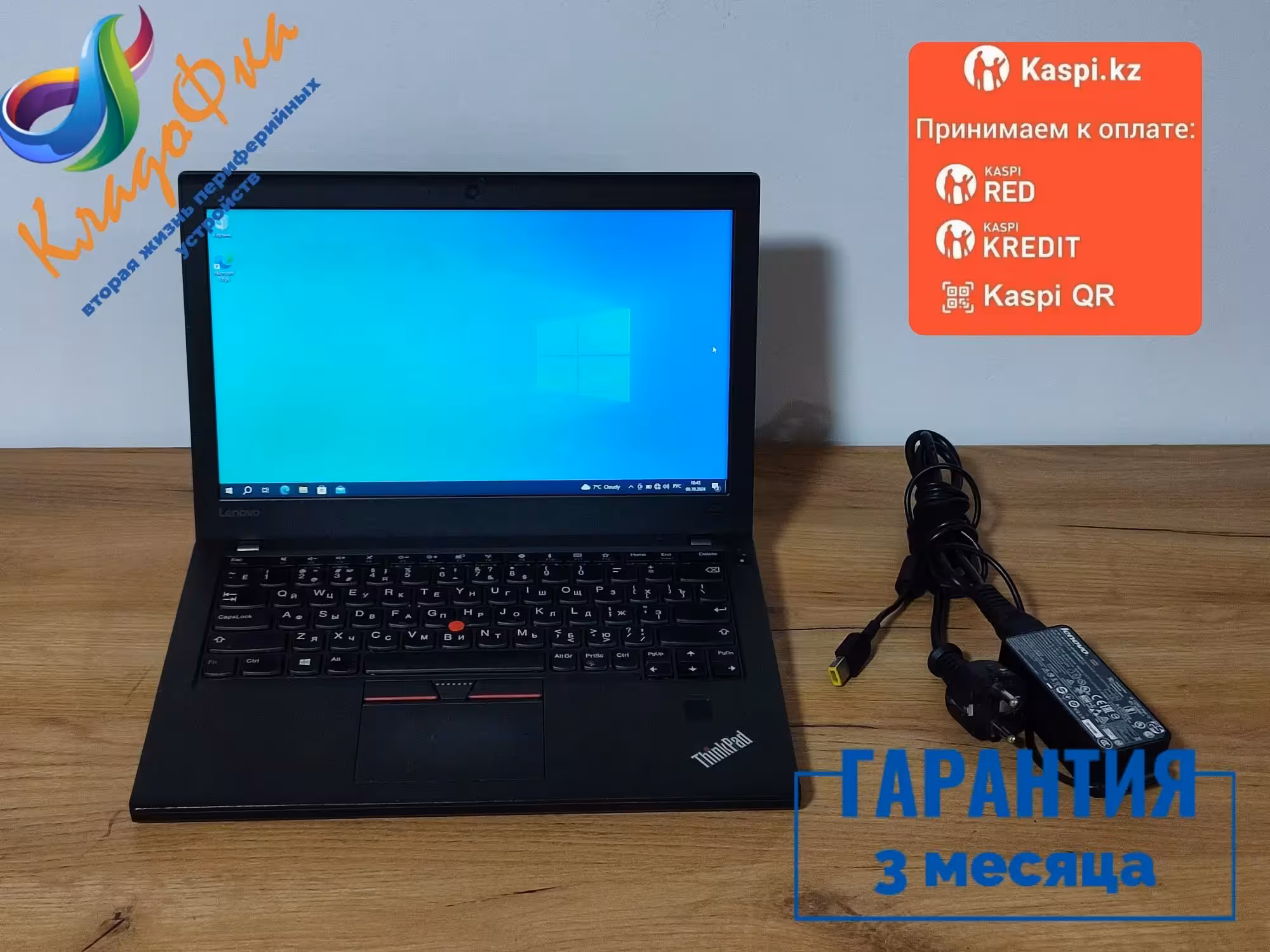 Ноутбук бизнес класса Lenovo ThinkPad x270/i5-6300U/8G/SSD.NVME512G (1 / 5)