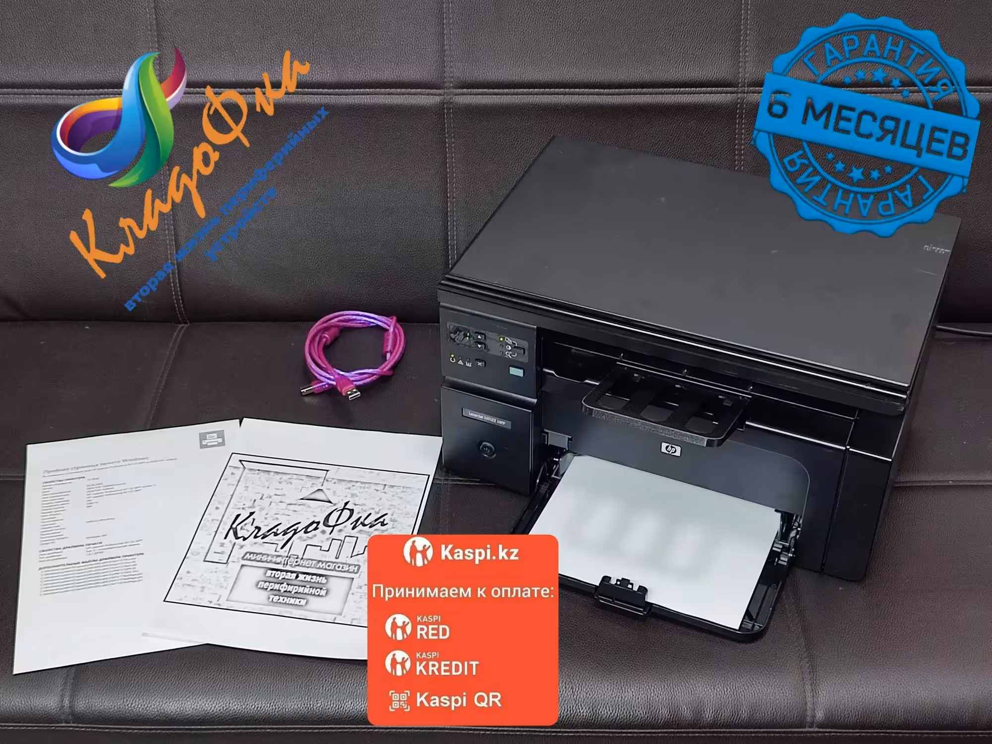 лазерное, монохромное МФУ 3в1, Hp Laserjet M1132 MFP (1 / 7)