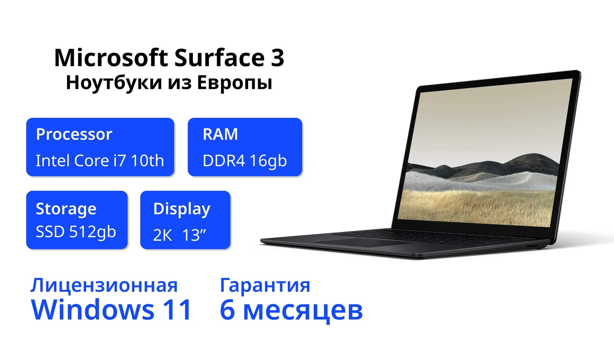 Cупер Ноутбук Microsoft Surface 3 13.5" 2K Core i7 DDR4 16Gb SSD 512Gb (1 / 4)