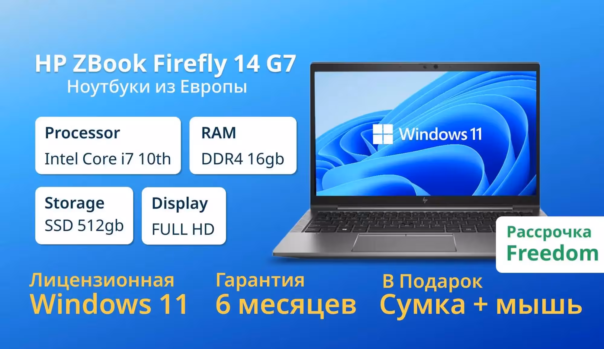 Элитный Ноутбук HP ZBook Firefly 14" G8 i7-1185 DDR4 16ГБ SSD 512ГБ (1 / 6)