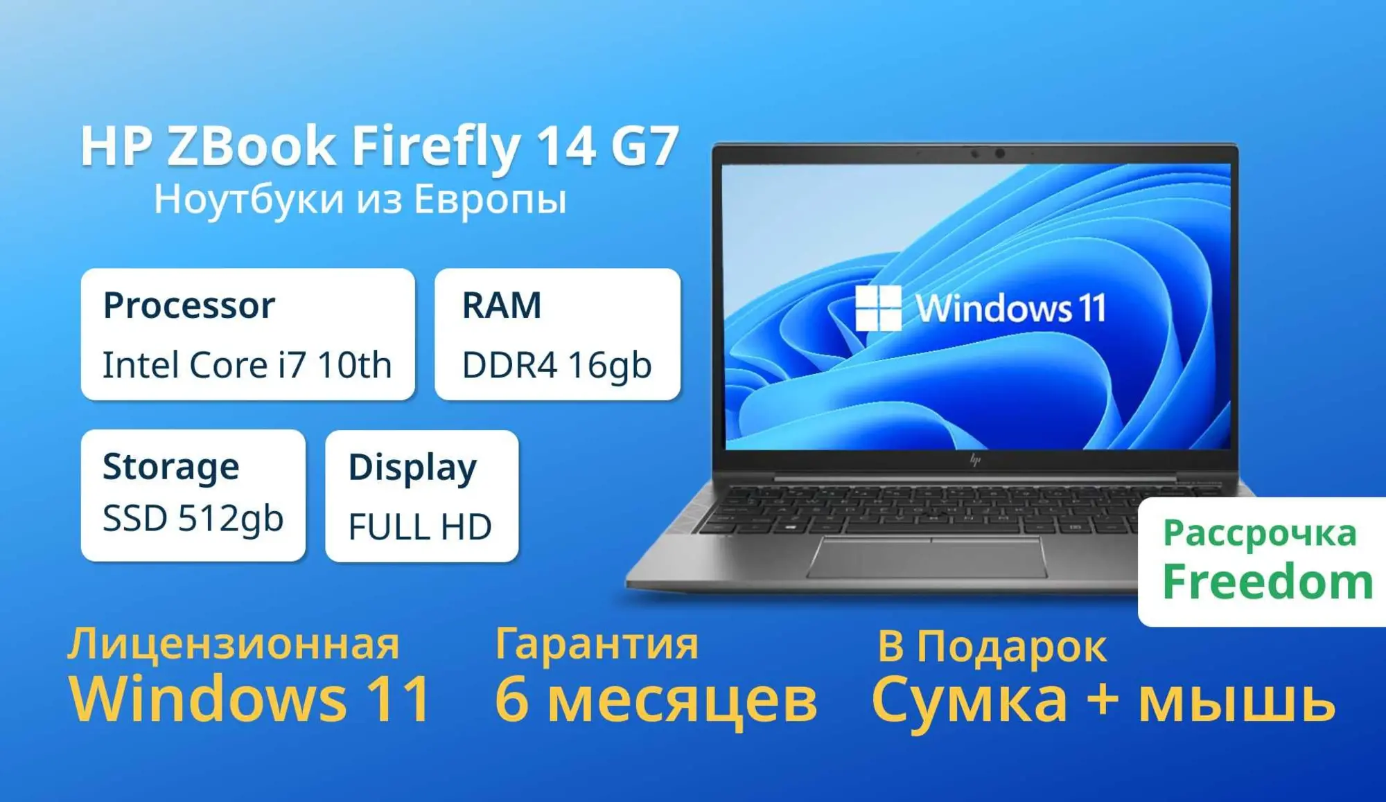 Элитный Ноутбук HP ZBook Firefly 14" G8 i7-1185 DDR4 16ГБ SSD 512ГБ (1 / 6)