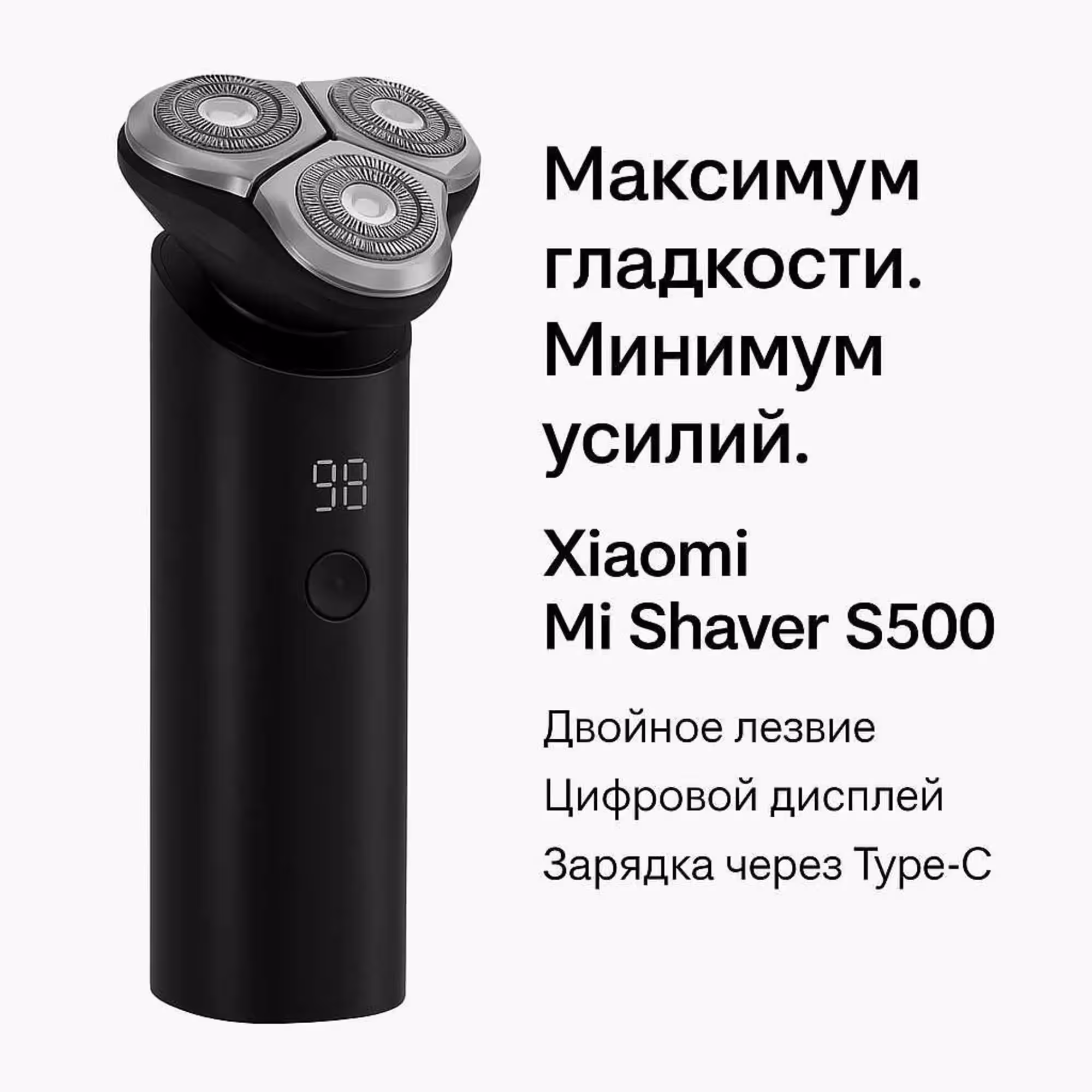 Электробритва Xiaomi Mi Electric Shaver S500 (1 / 1)