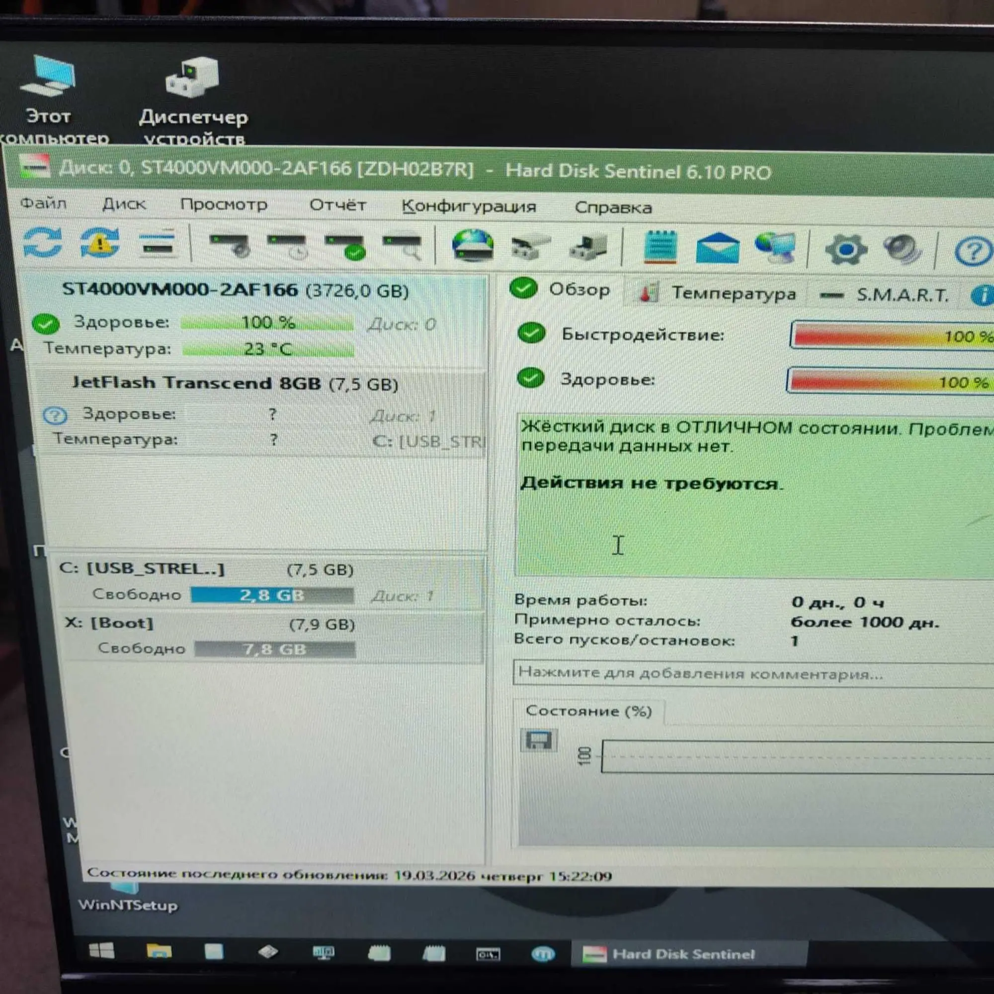 Refurbished Новый Жесткие диски для видеонаблюдения 4TB (3 / 4)