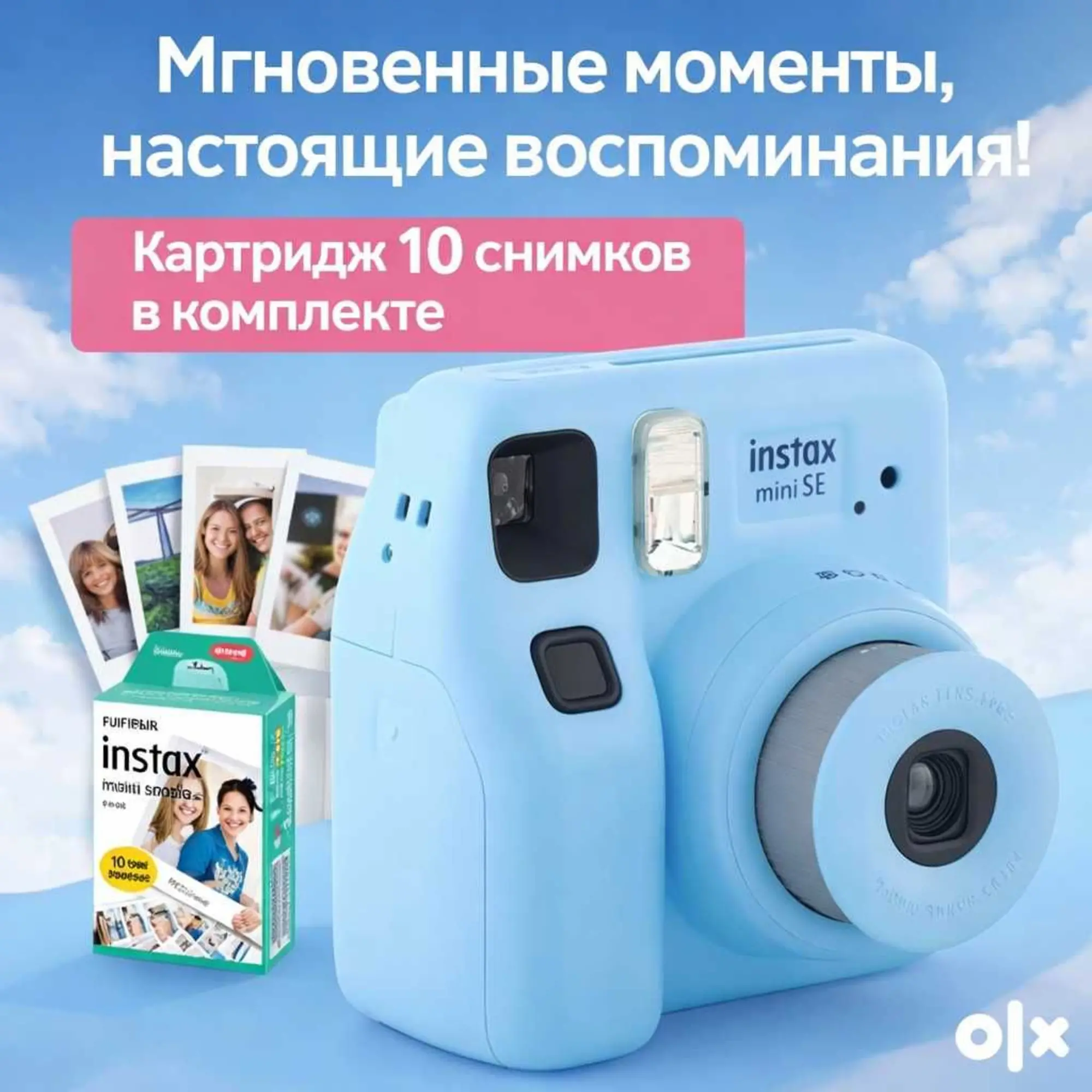 Фотокамера моментальной печати Fujifilm Instax mini SE синий + плёнка (1 / 3)