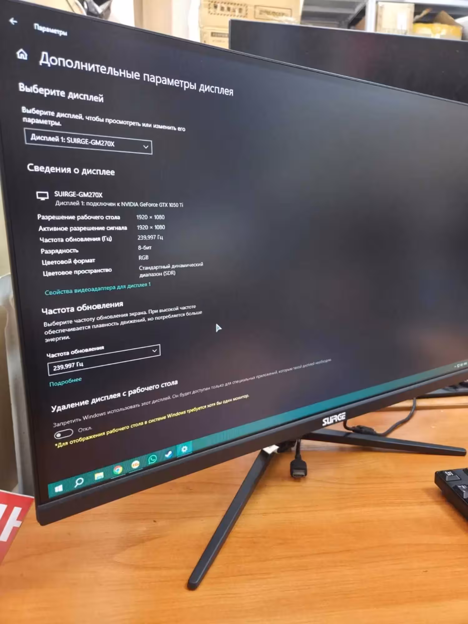 Великолепный Игровой Монитор Surge 27 дюймов 240 HZ SG-2708 (2 / 2)