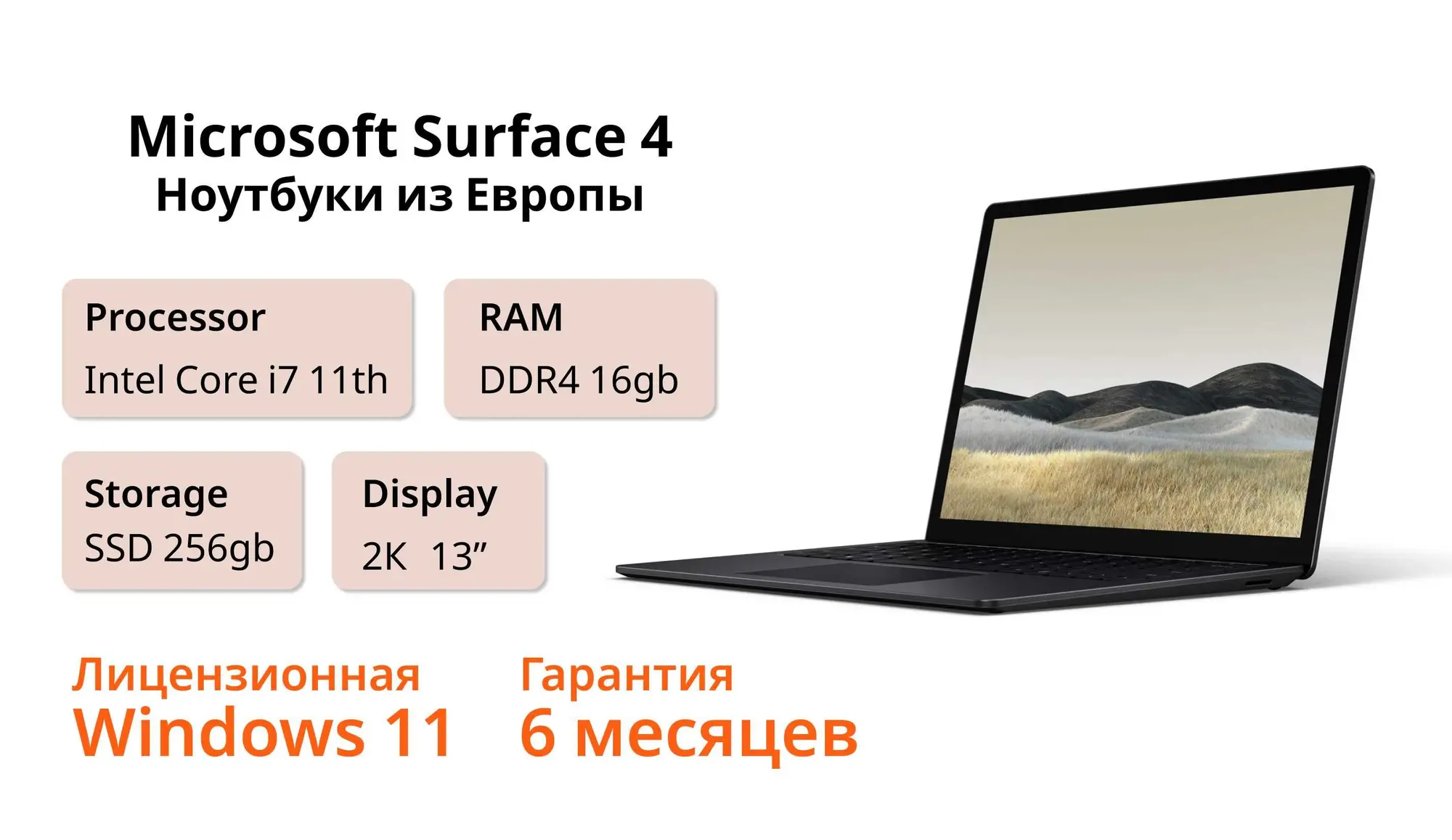 Ноутбук Microsoft Surface 4 13.5" Core i7-1185G7 DDR4 16 GB SSD 256GB (1 / 4)