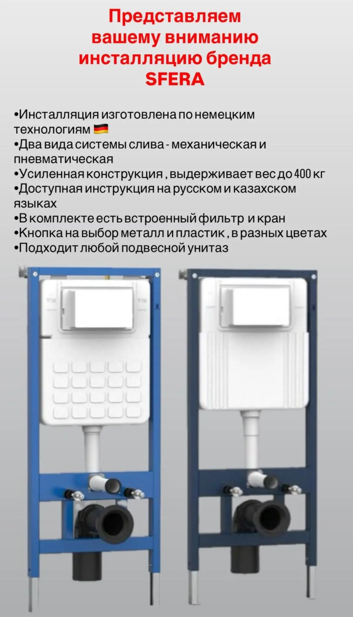 Инсталляция Китай с унитазом и доставкой (3 / 7)