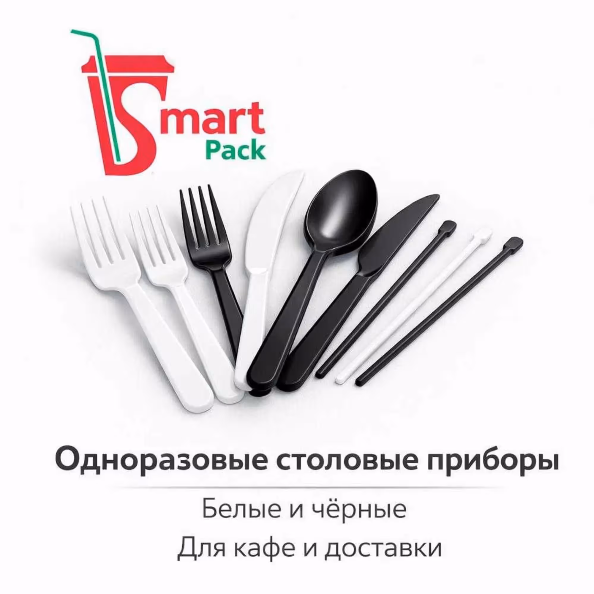 Одноразовые столовые приборы вилки, ложки, размешиватели опт (1 / 8)