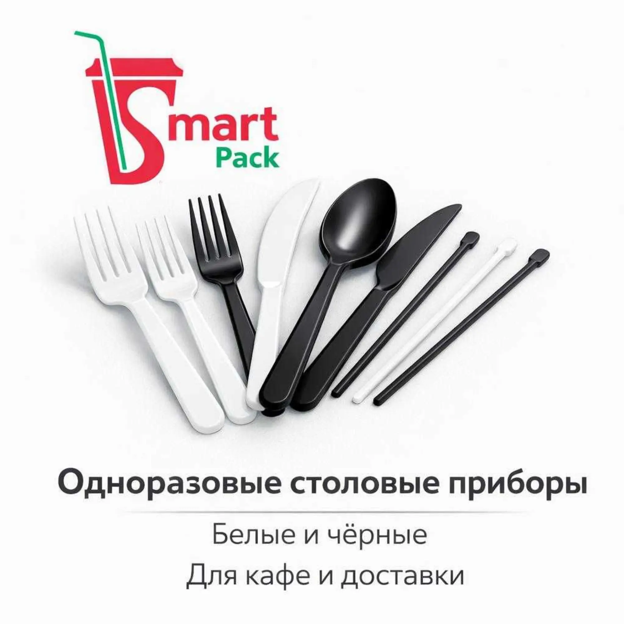 Одноразовые столовые приборы вилки, ложки, размешиватели опт (1 / 8)