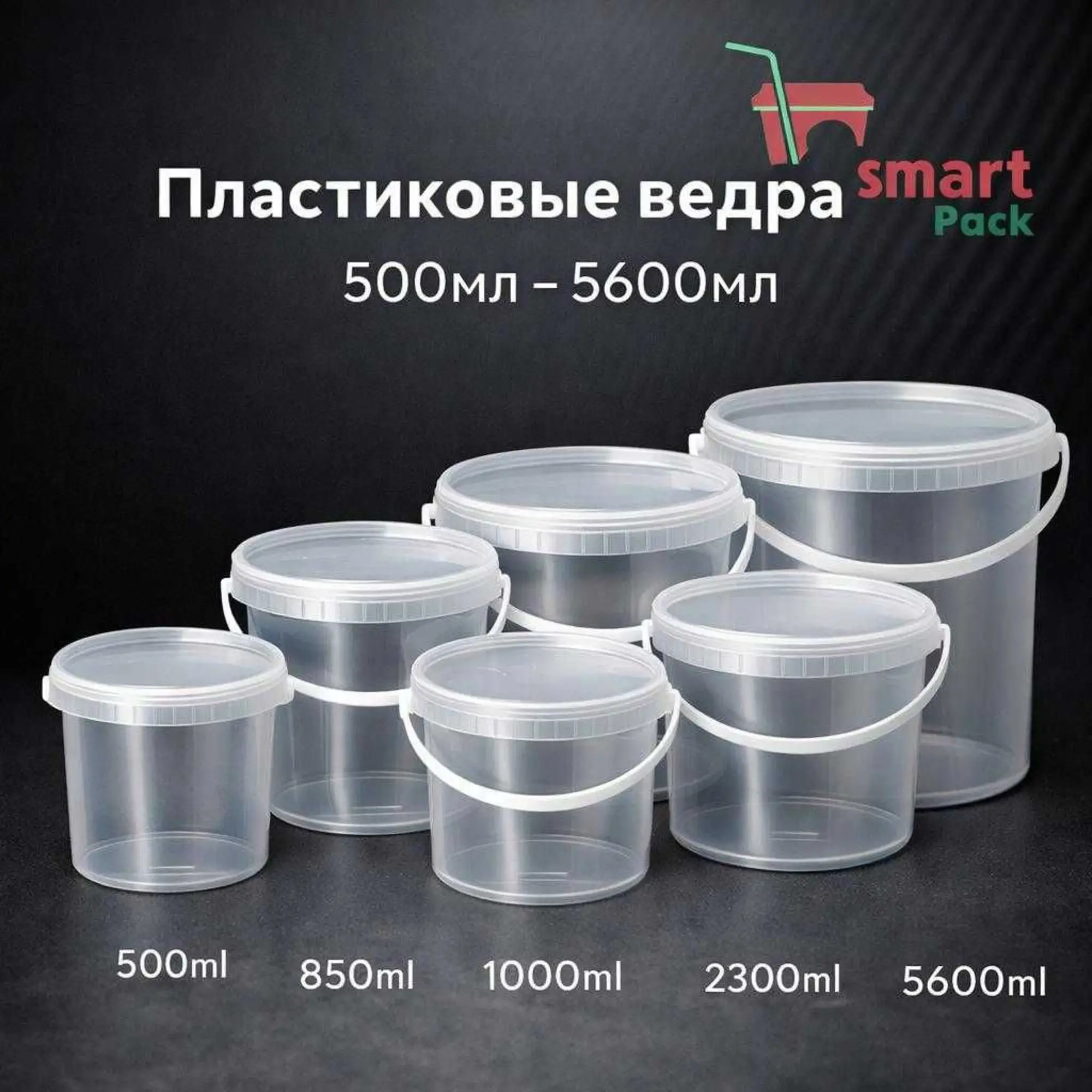 Банка , ведерко 550мл,850мл,1000мл,2300мл,3000мл с крышкой РР Алматы (1 / 4)