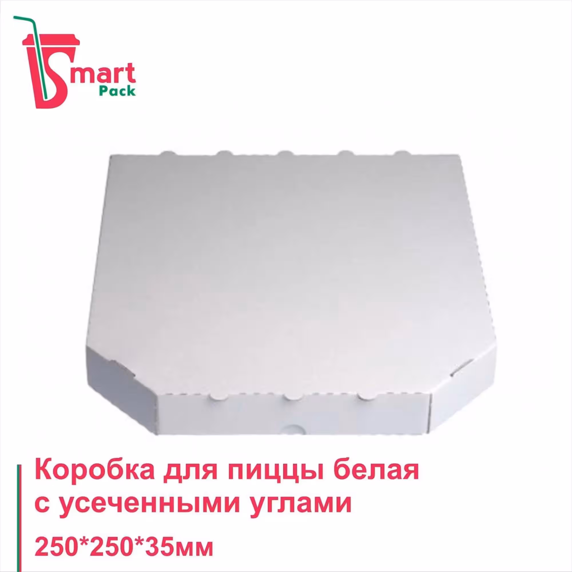 Пицца-коробка 25х25х3,5см, 30х30х3,5см, 33х33х4см 35х35х4см Белая (1 / 2)