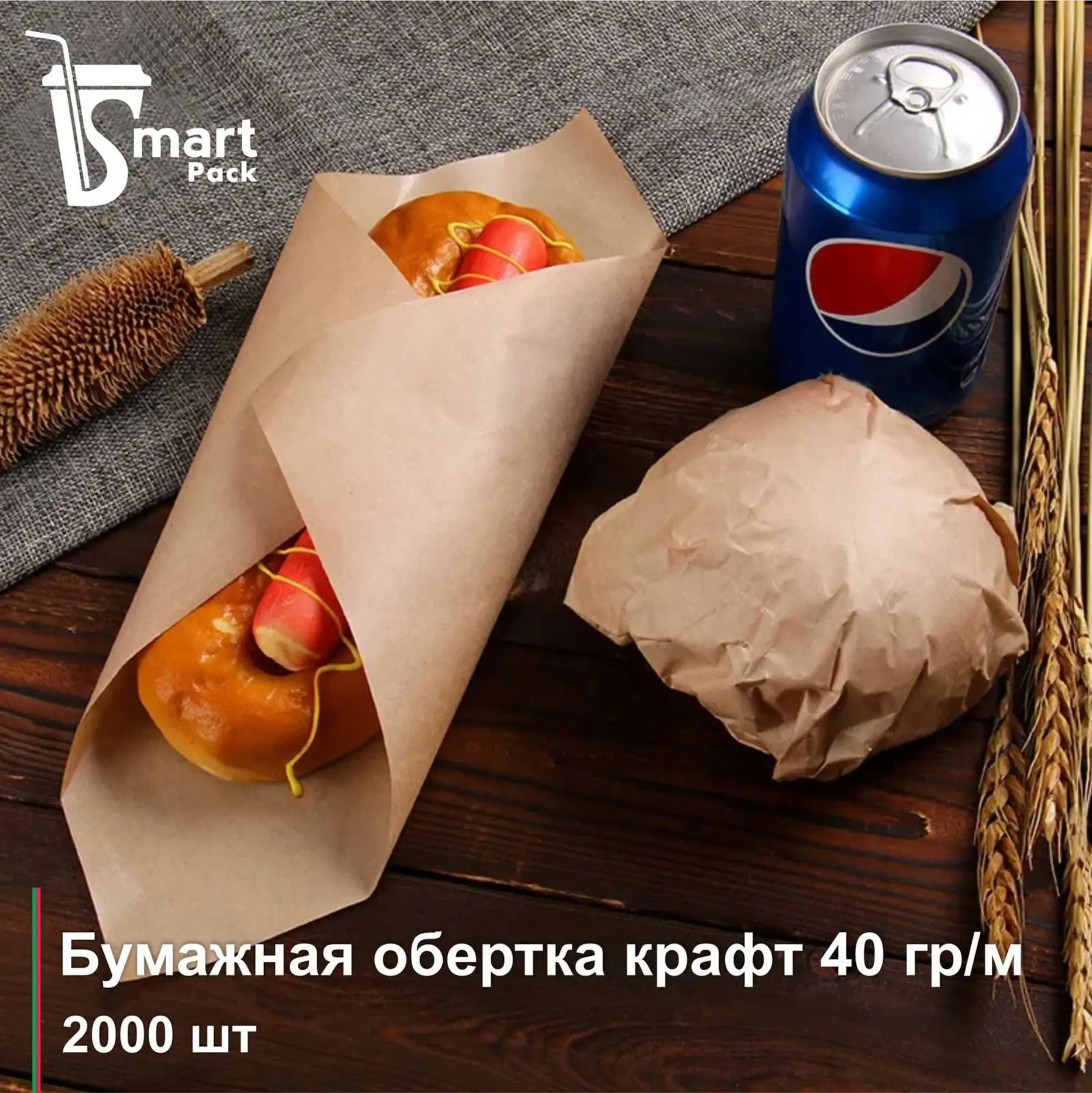 Обертка для бургера, оберточная бумага (1 / 1)