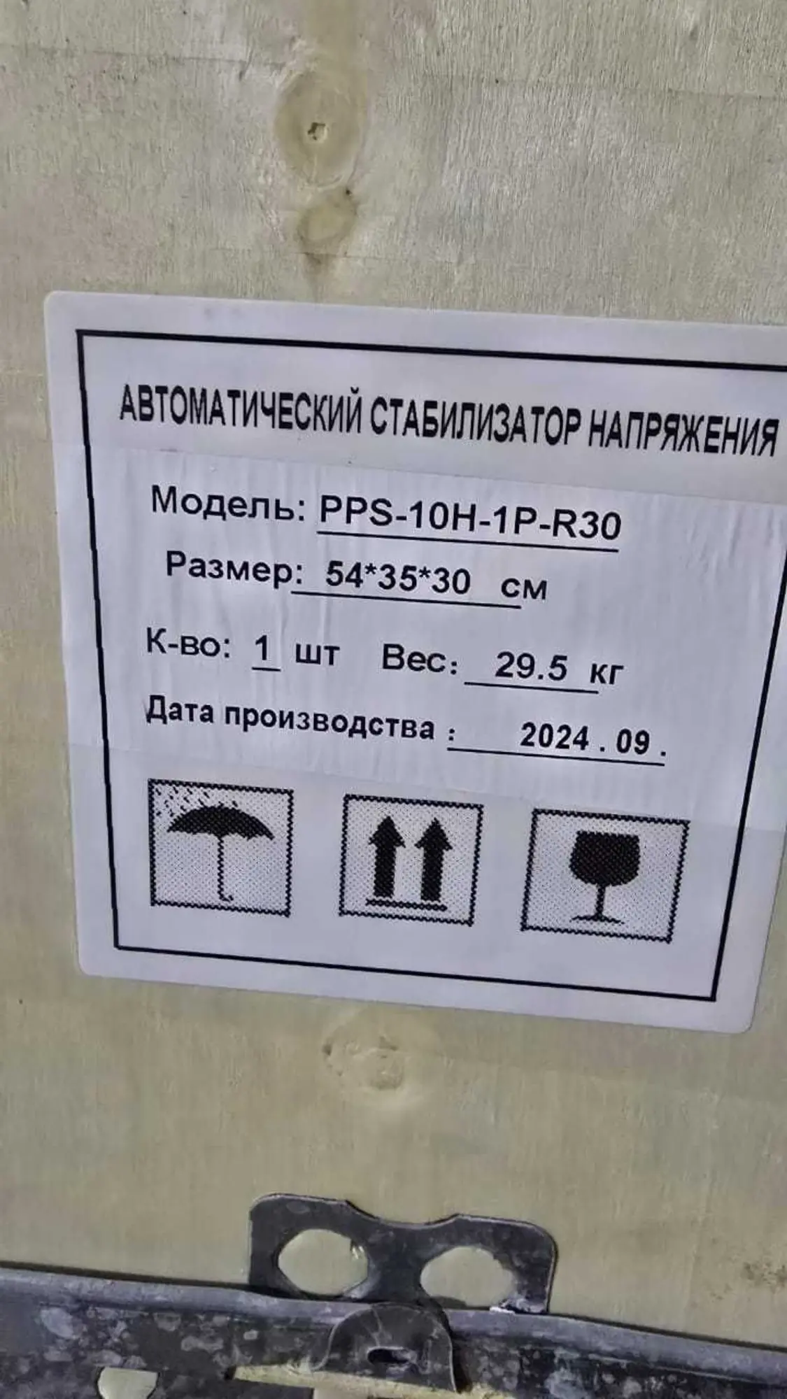 Стабилизатор напряжения 10кВА, 220В, PowerPik (8 / 8)