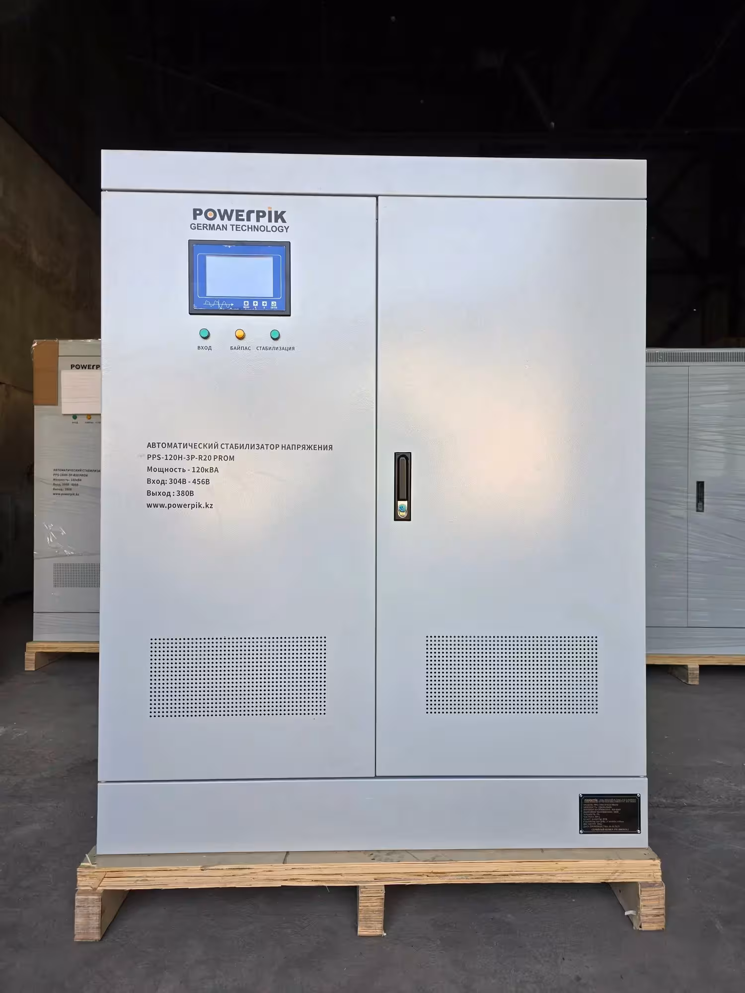 Cтабилизатор напряжения 120кВА, 380В, PowerPik PROM (1 / 2)