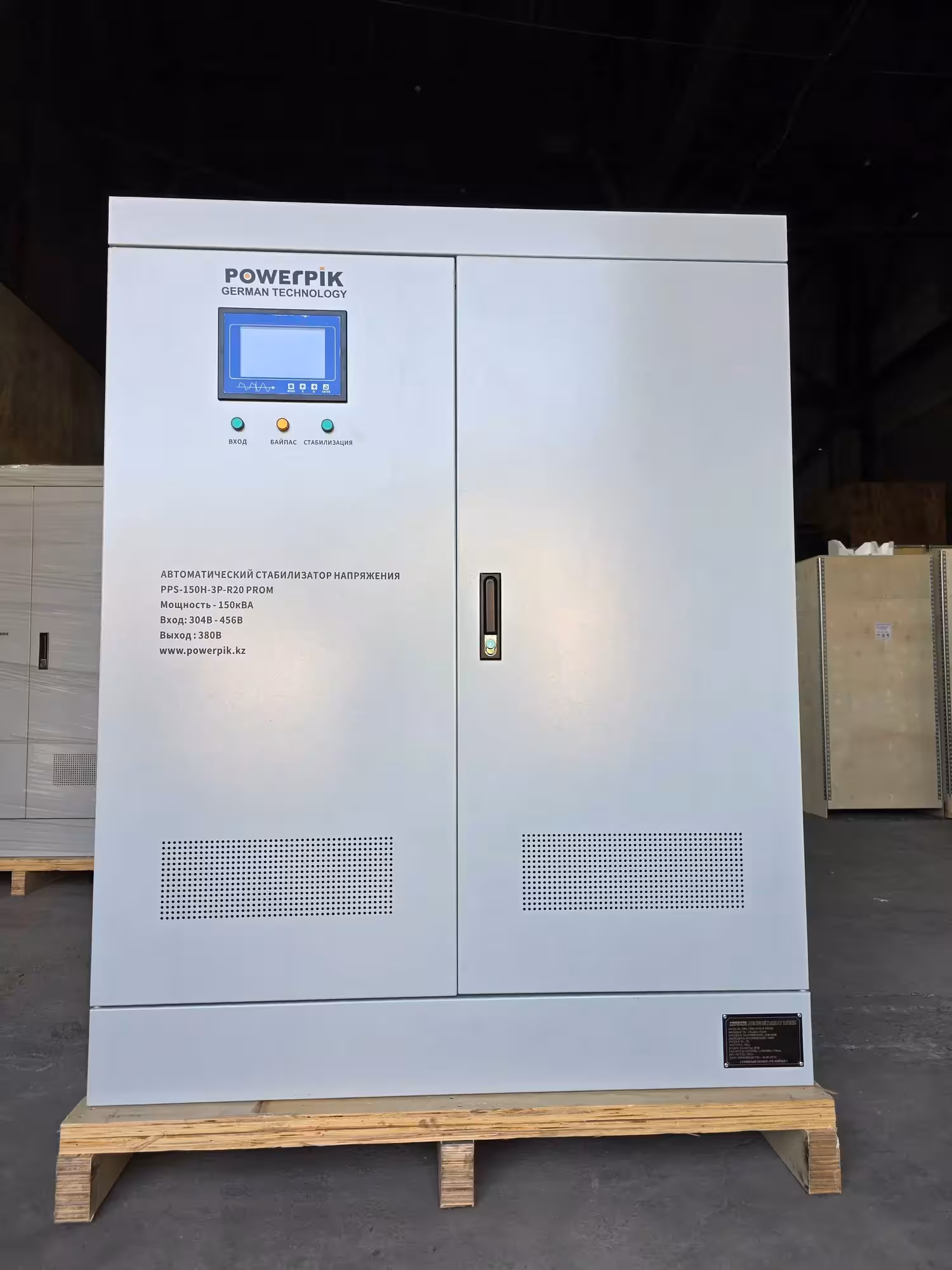 Cтабилизатор напряжения 150кВА, 380В, PowerPik PROM (1 / 2)