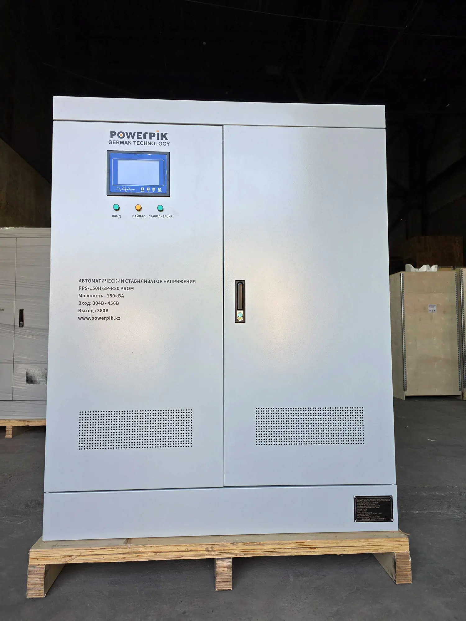 Cтабилизатор напряжения 150кВА, 380В, PowerPik PROM (1 / 2)