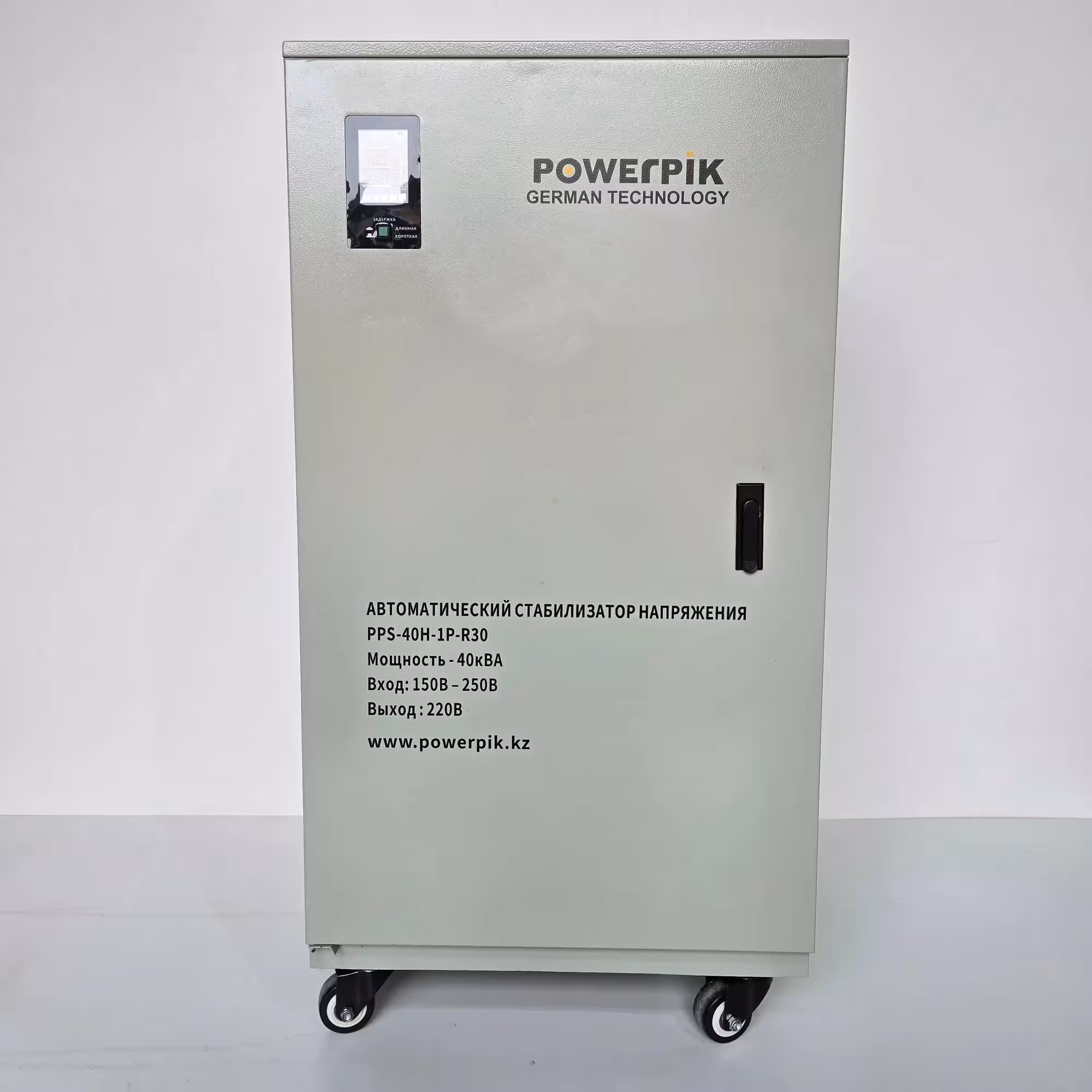 Стабилизатор напряжения 40кВА, 220В, PowerPik (1 / 7)