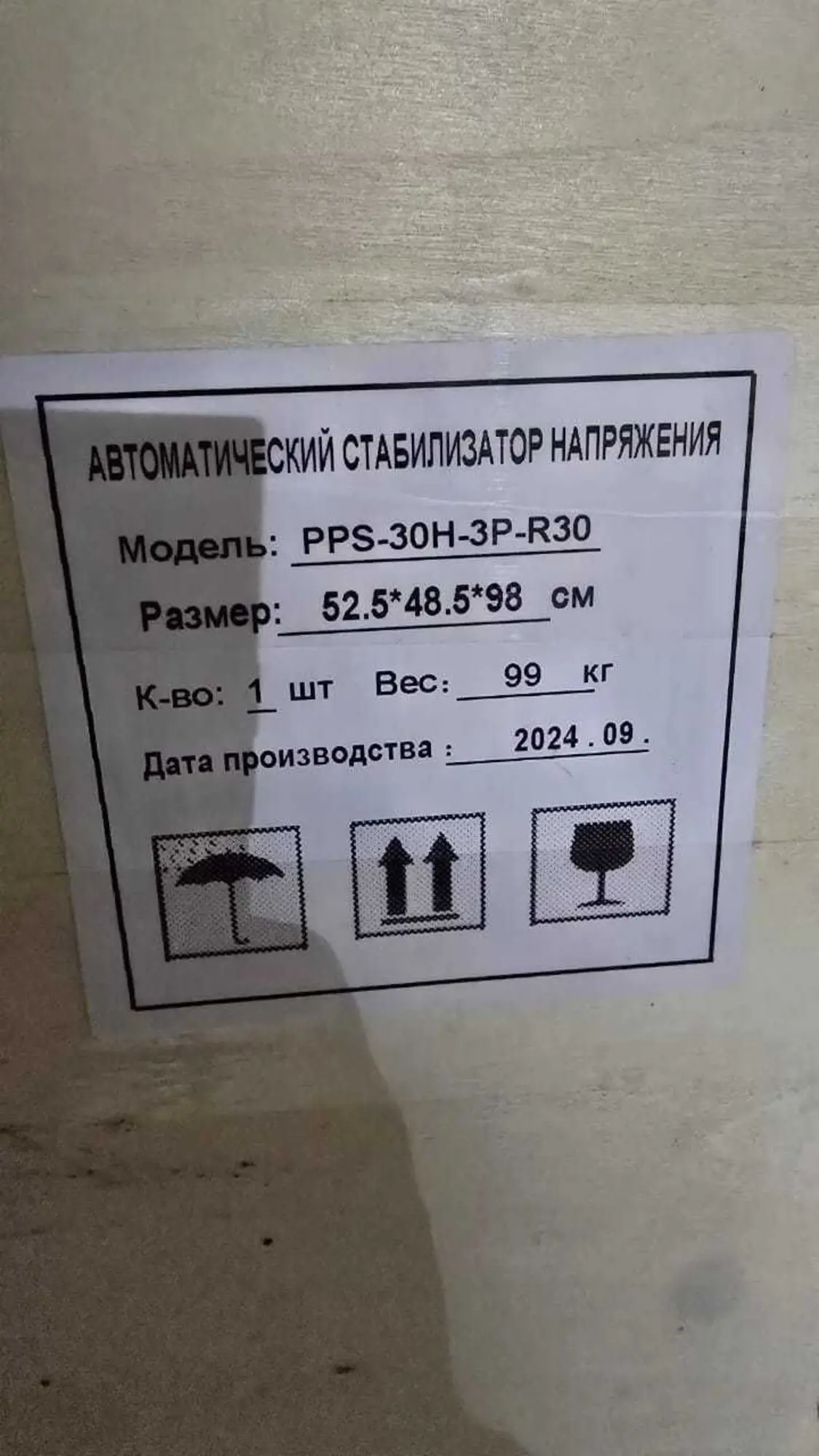 Стабилизатор напряжения 30кВт в Астане (6 / 6)