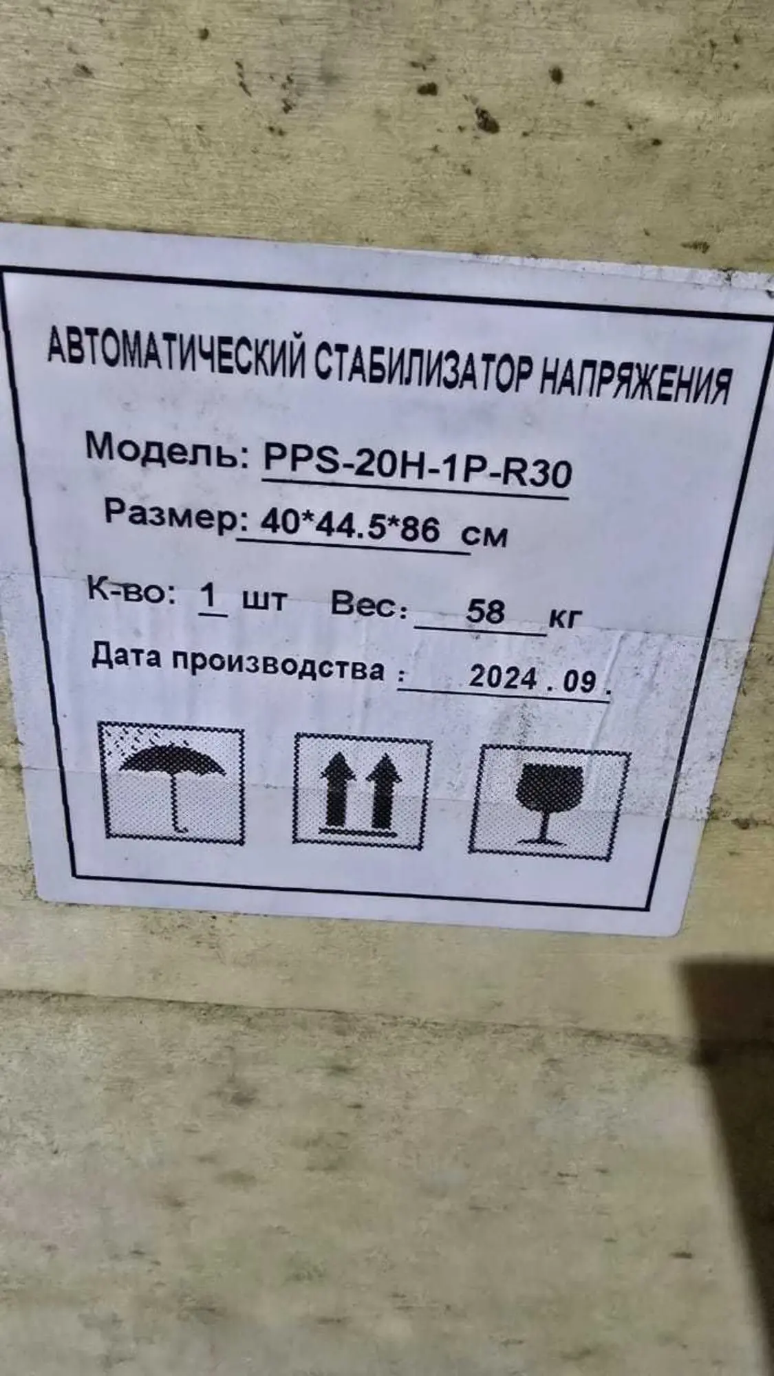 Стабилизатор напряжения 20кВт в Шымкенте (7 / 7)