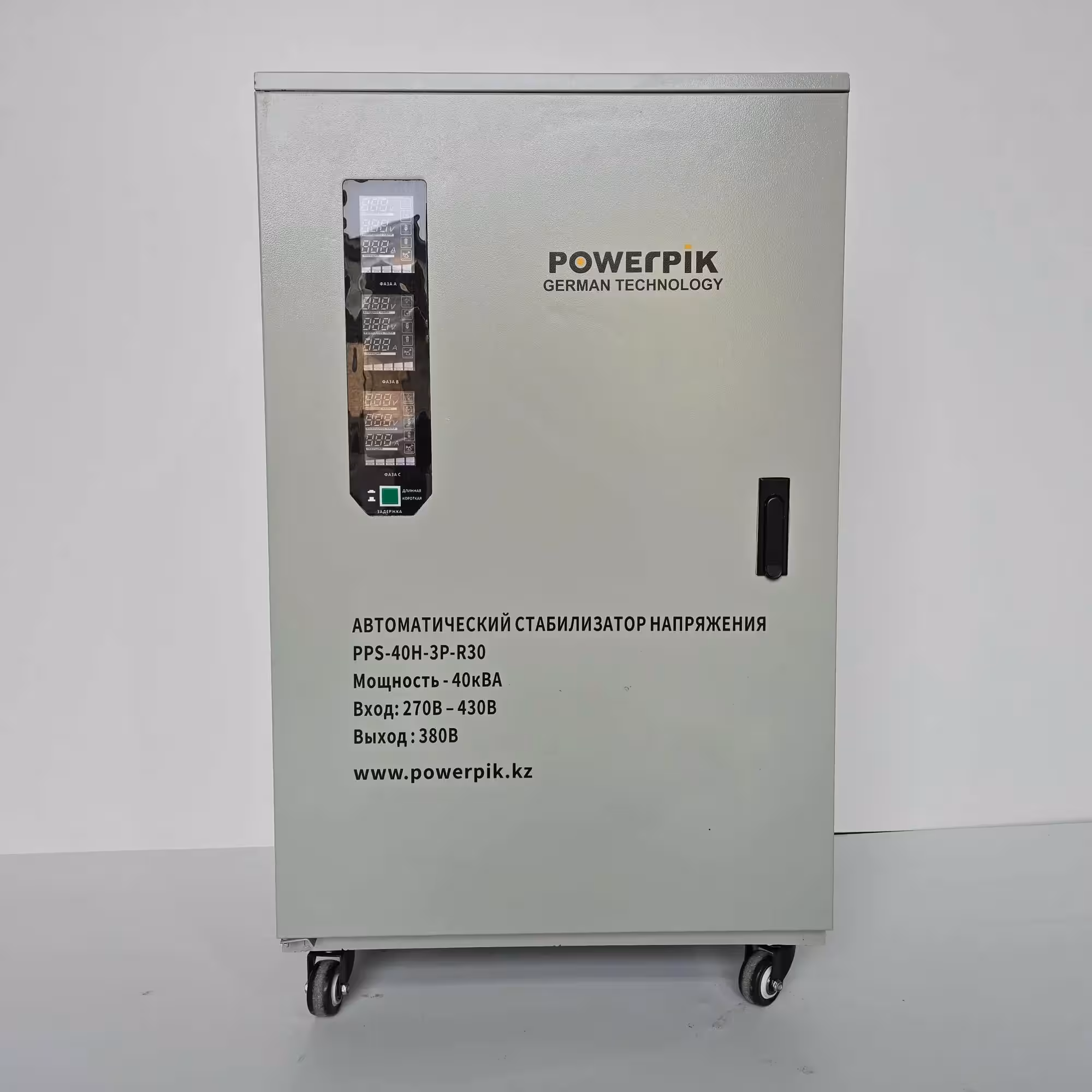 Стабилизатор напряжения 40кВА, 380В, PowerPik (1 / 3)