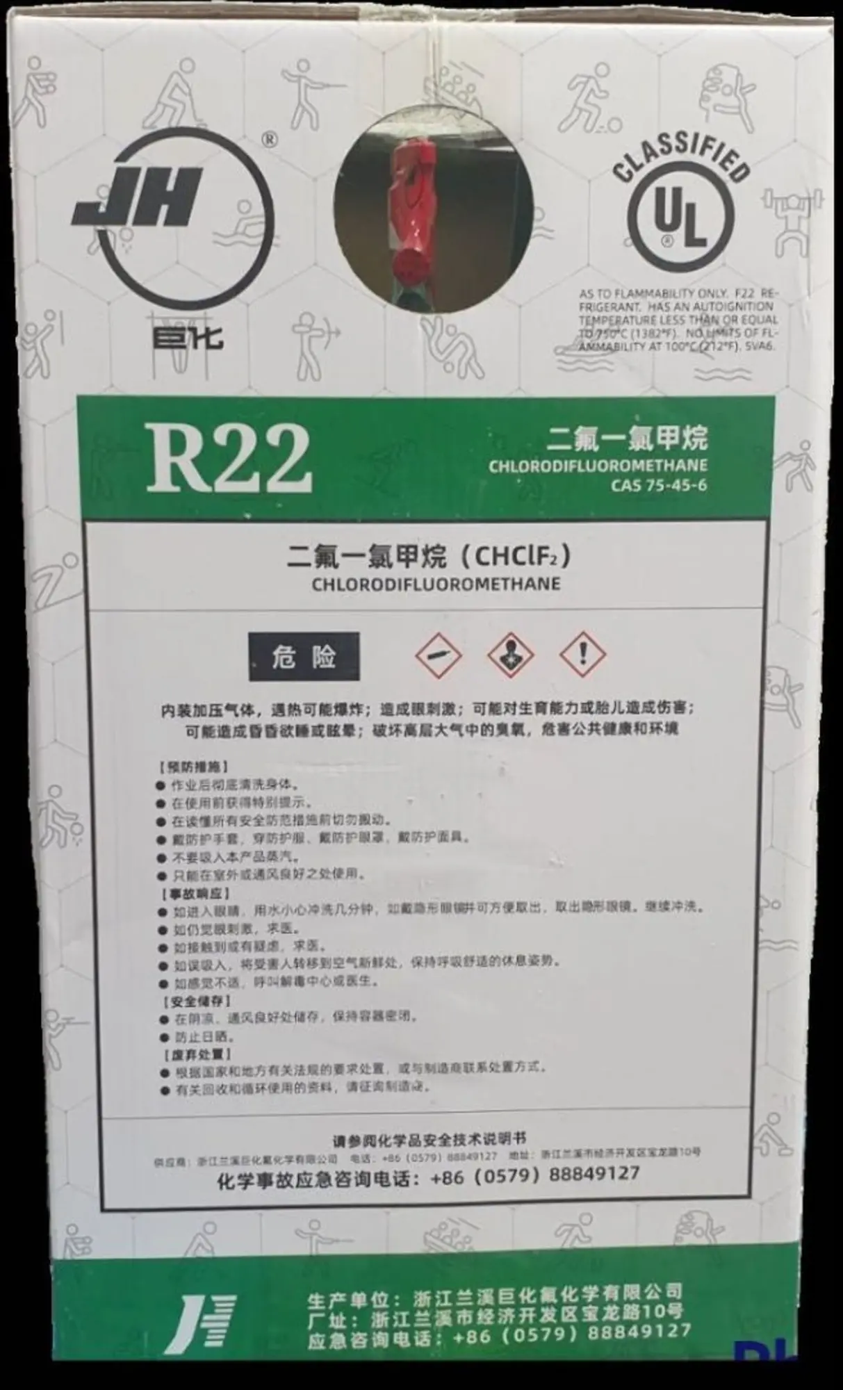 Фреон R22 с доставкой фрион р22 хладагент Хладон (3 / 7)
