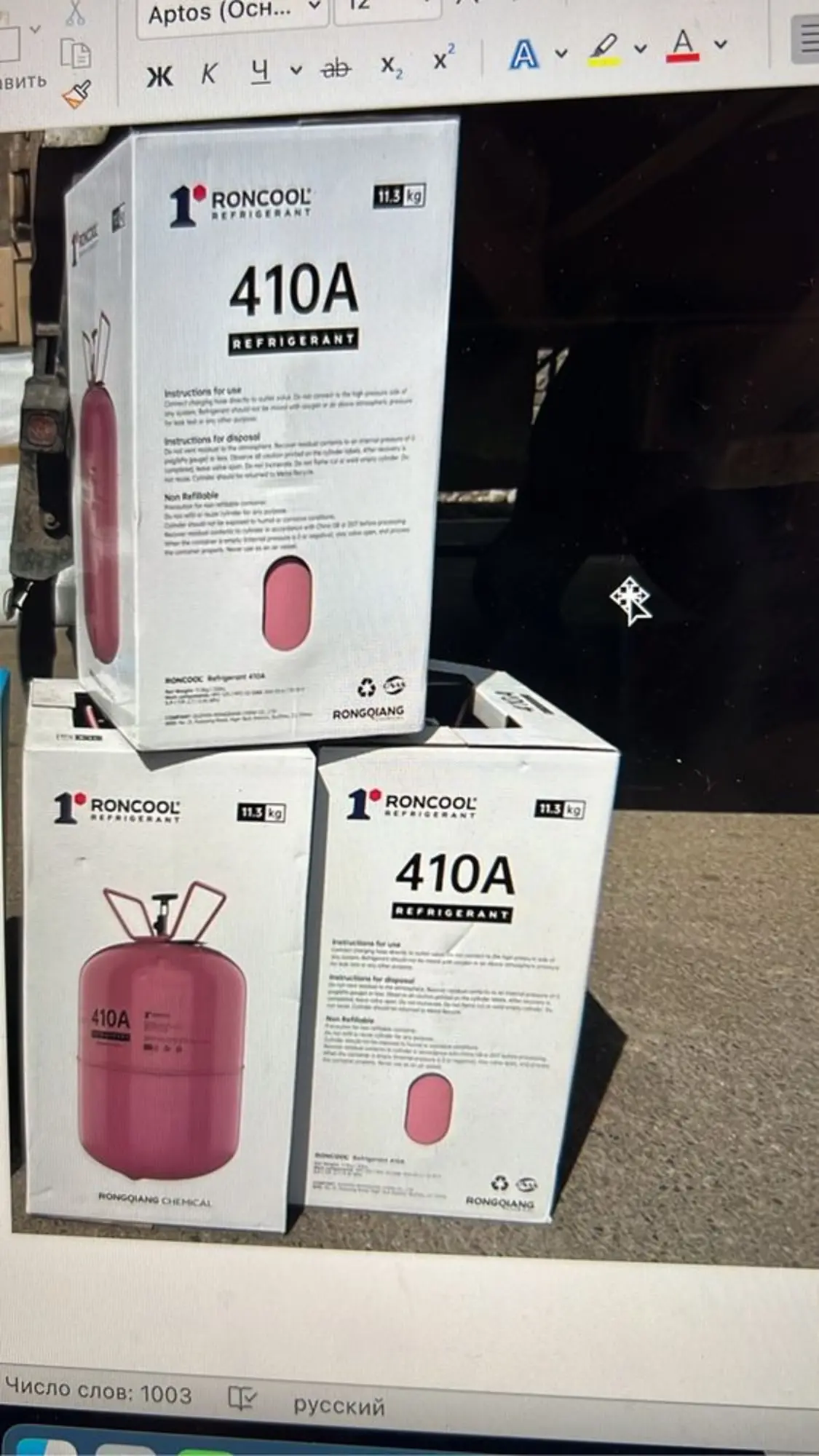 Фреон 410а Бесплатная доставка фрион 410 (4 / 6)