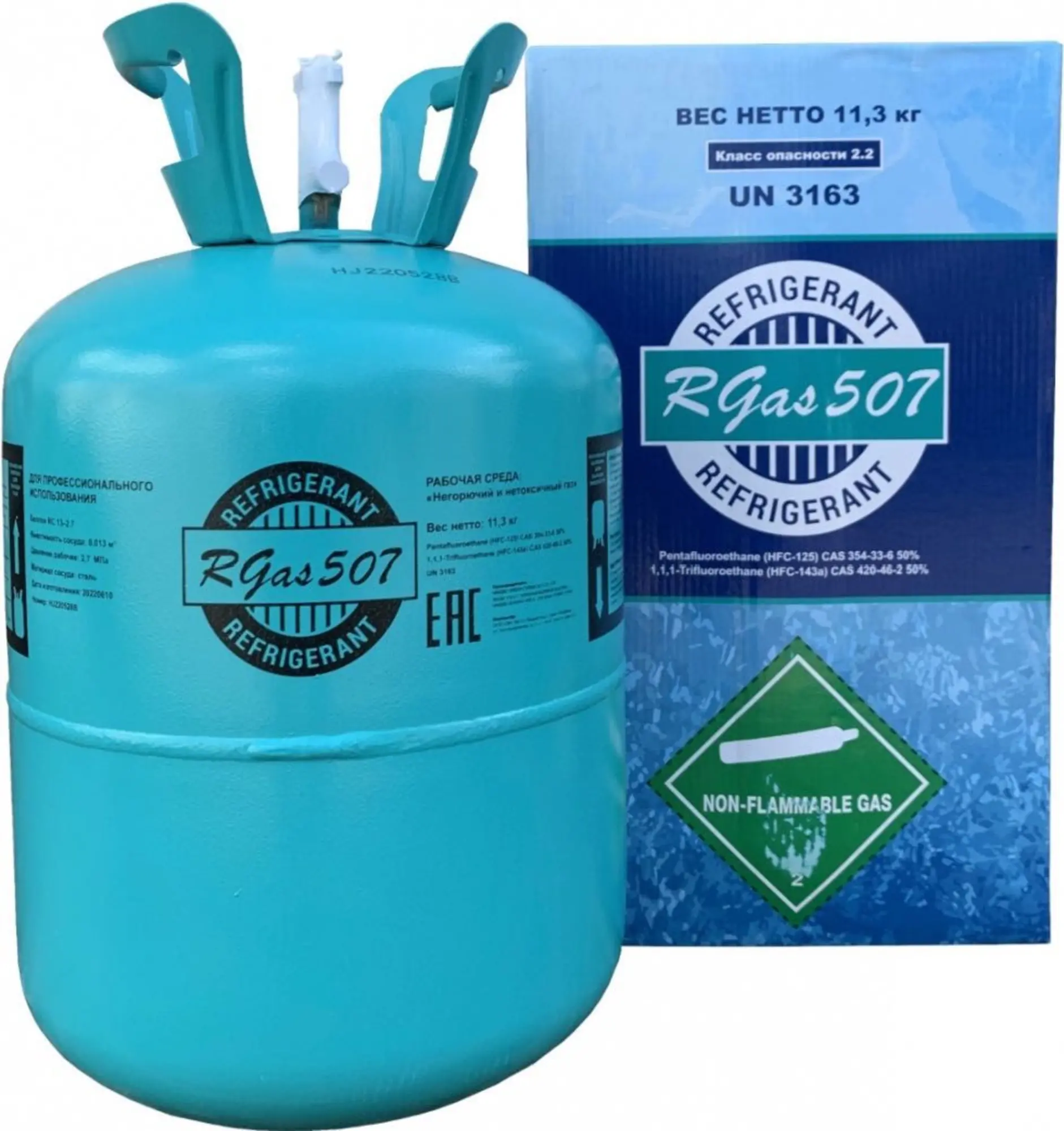 Фреон 507а Доставка Алматы фрион freon (2 / 5)