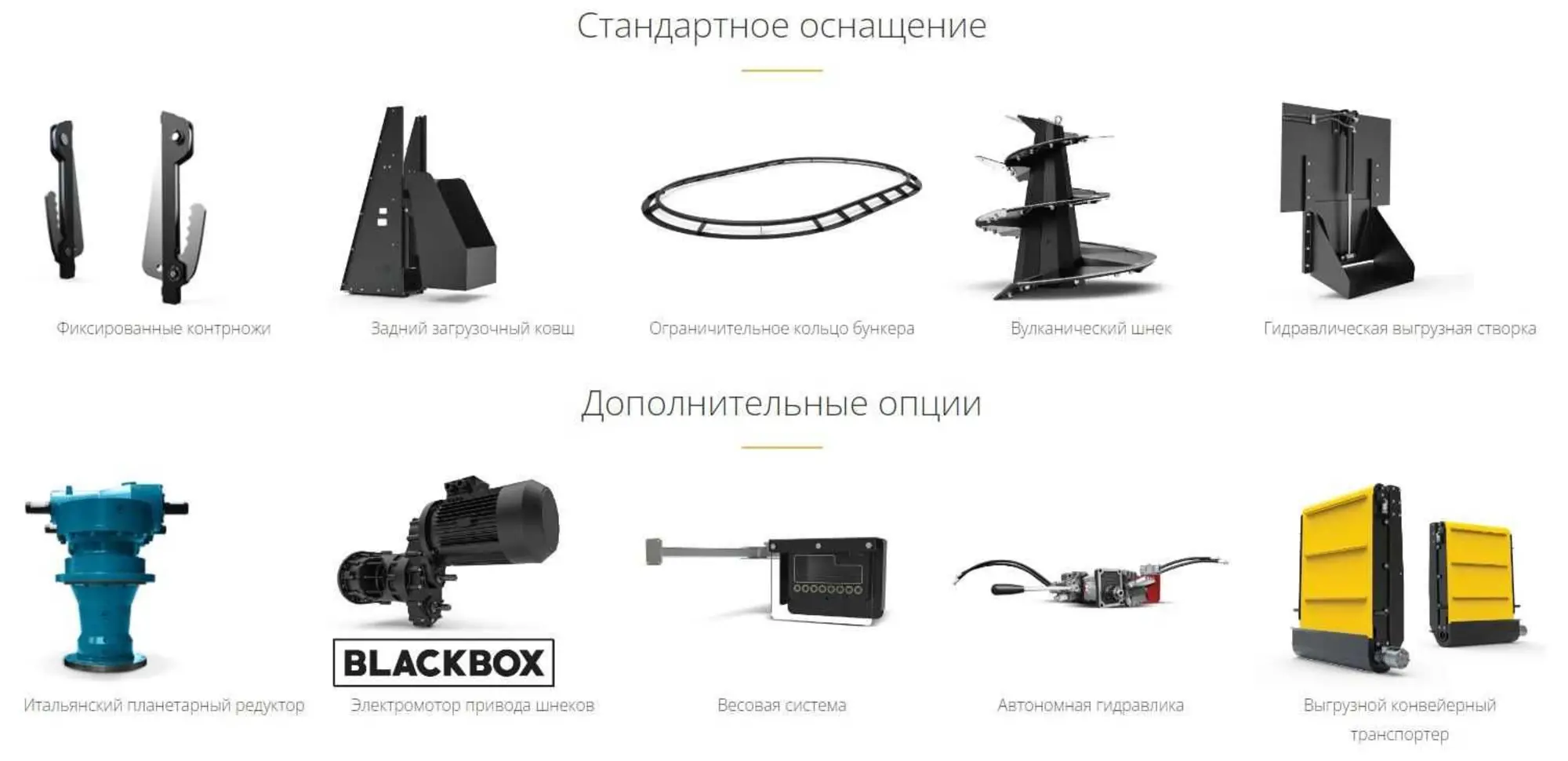 Вертикальный смеситель-кормораздатчик Celikel CHARGER V6 (2 / 6)