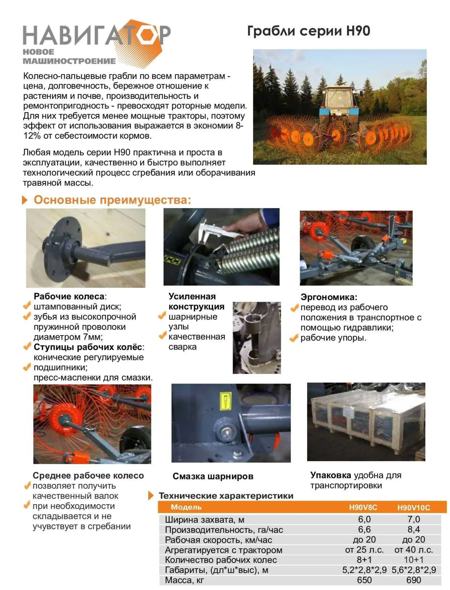 Пресс подборщик Навигатор JB12 JB15 (2 / 5)