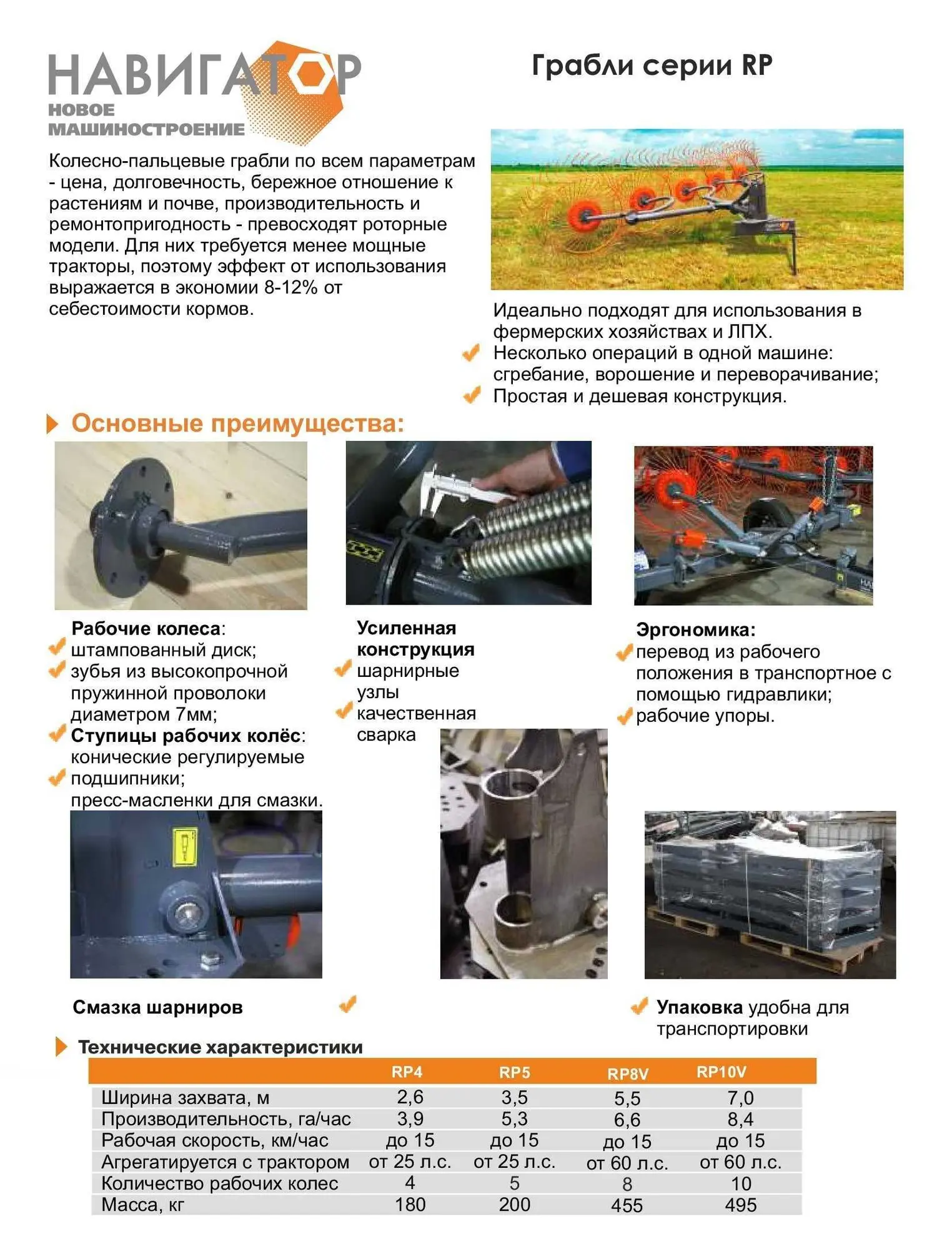 Пресс подборщик Навигатор JB12 JB15 (5 / 5)