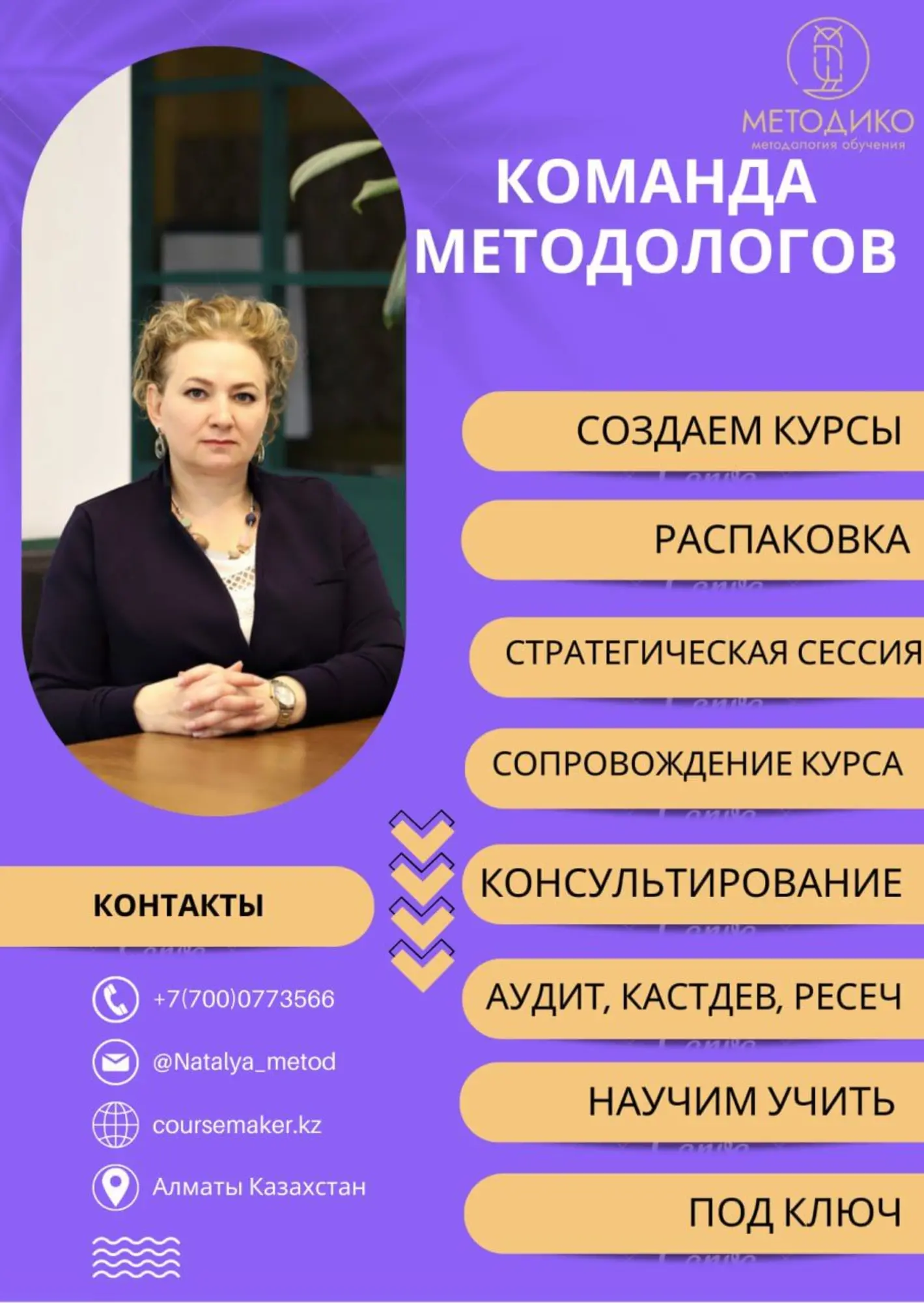 Рекламный баннер 