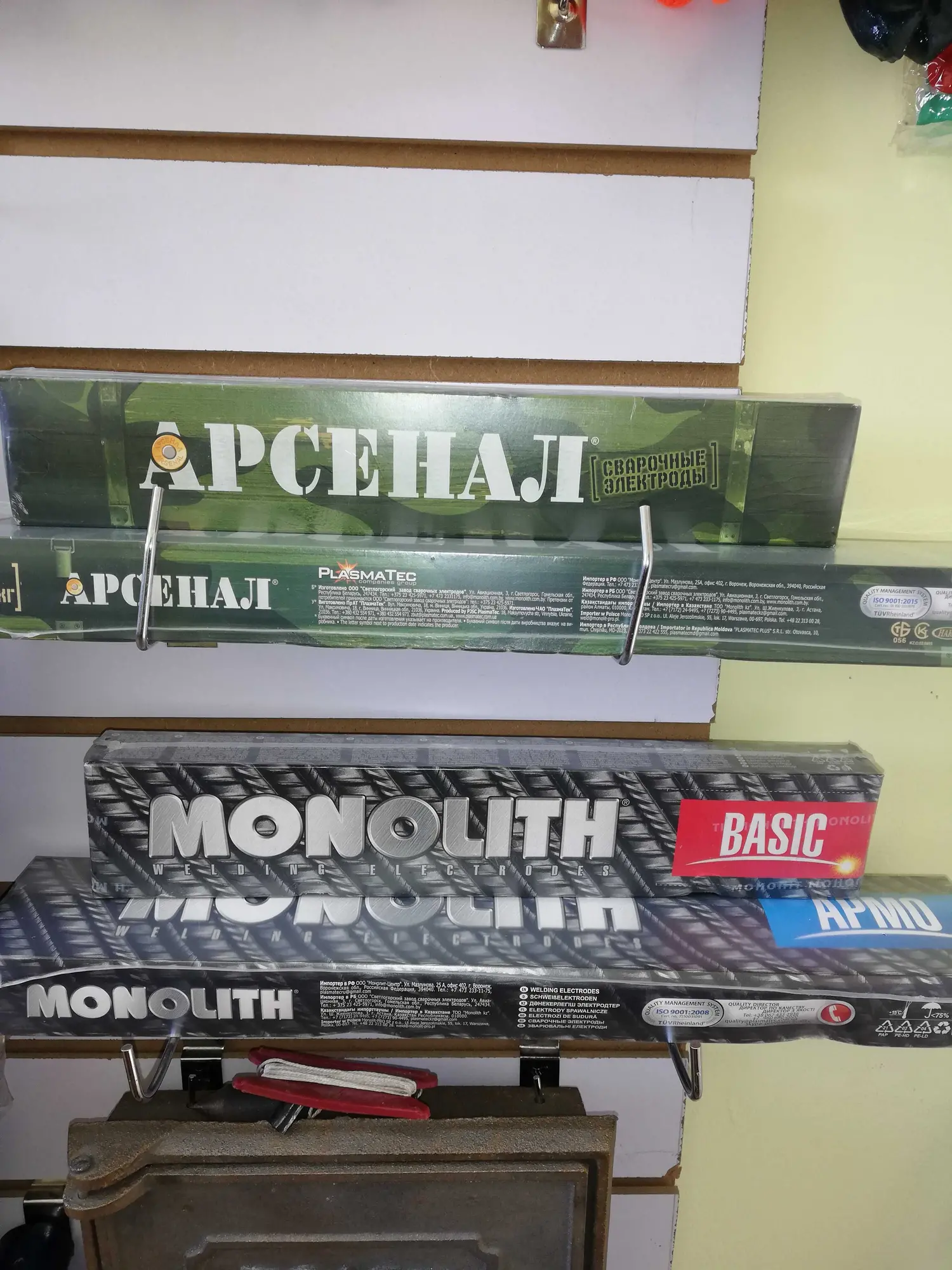 ЭЛЕКТРОДЫ MP-3 Арсенал, ЛЮКС , УОНИ и другие от 100кг. (1 / 4)
