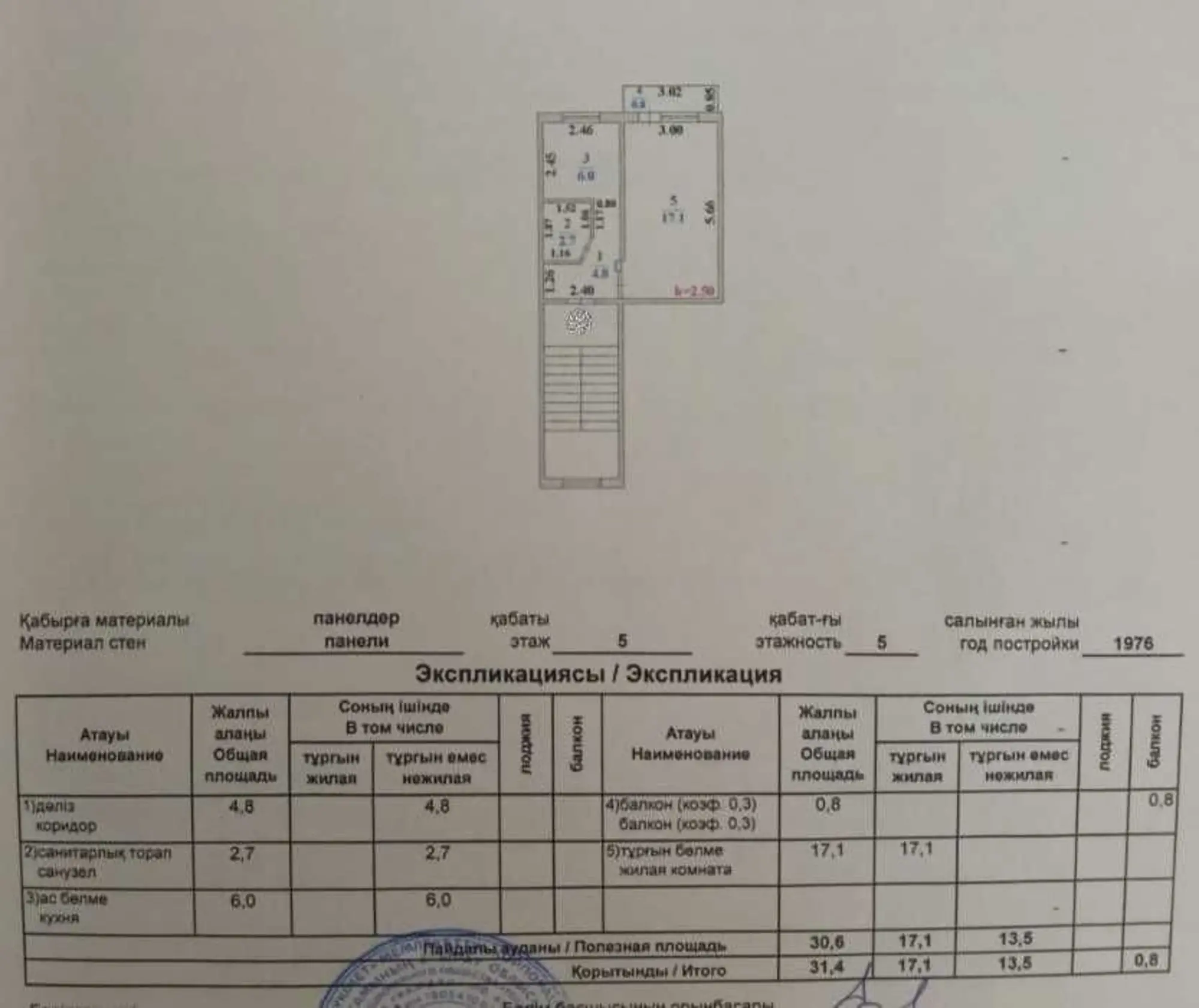 Продается 1 комнатная квартира (Авангард 3, 73) (16 / 16)