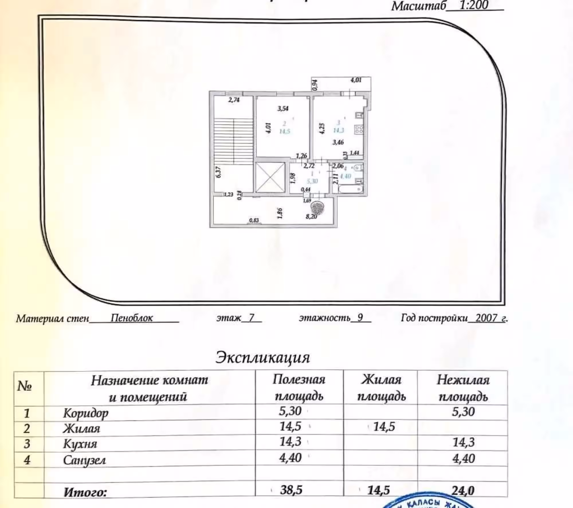 Продается одна комнатная квартира (Баймуханов 45А) (17 / 19)