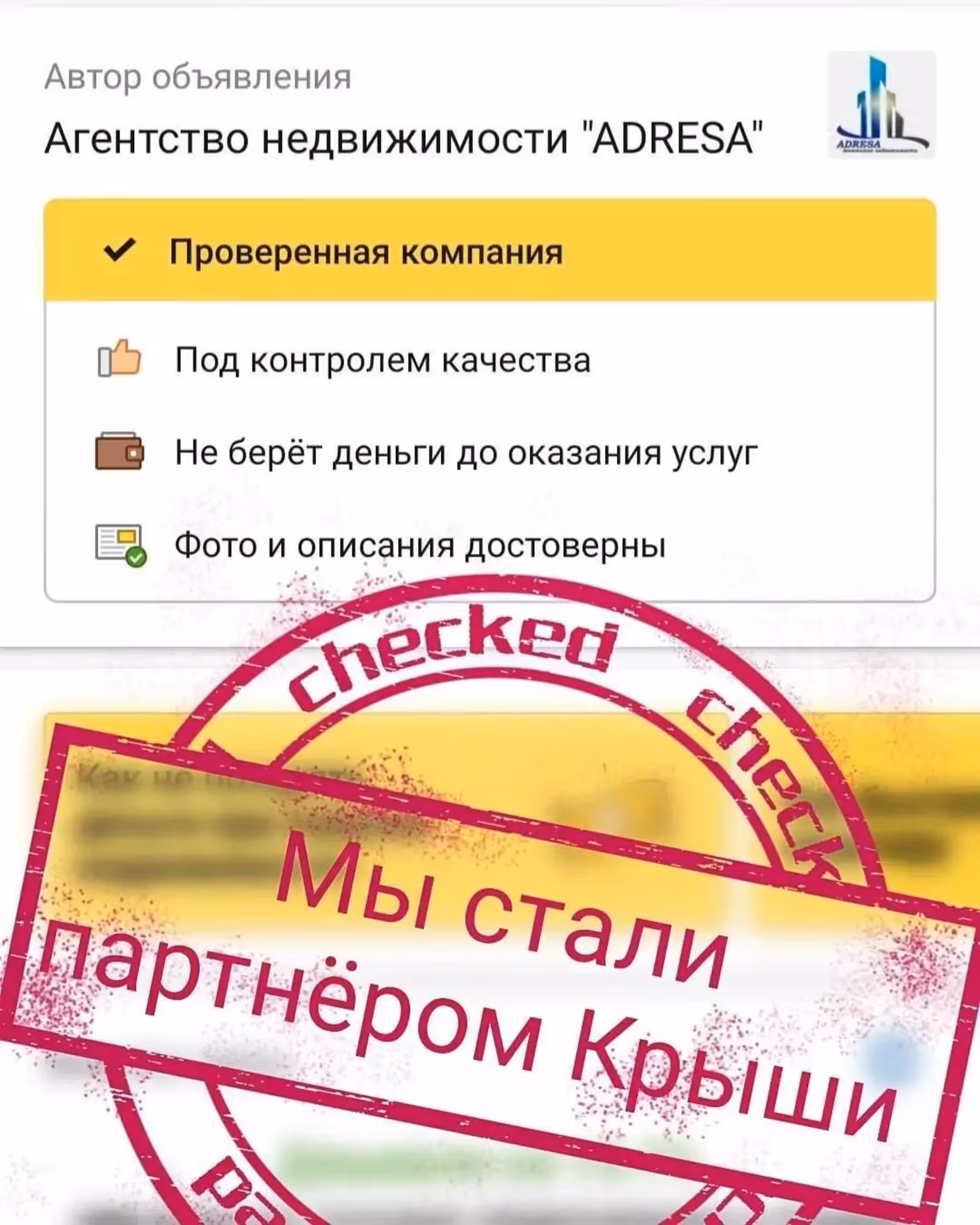 Риелторские услуги в Атырау (4 / 4)