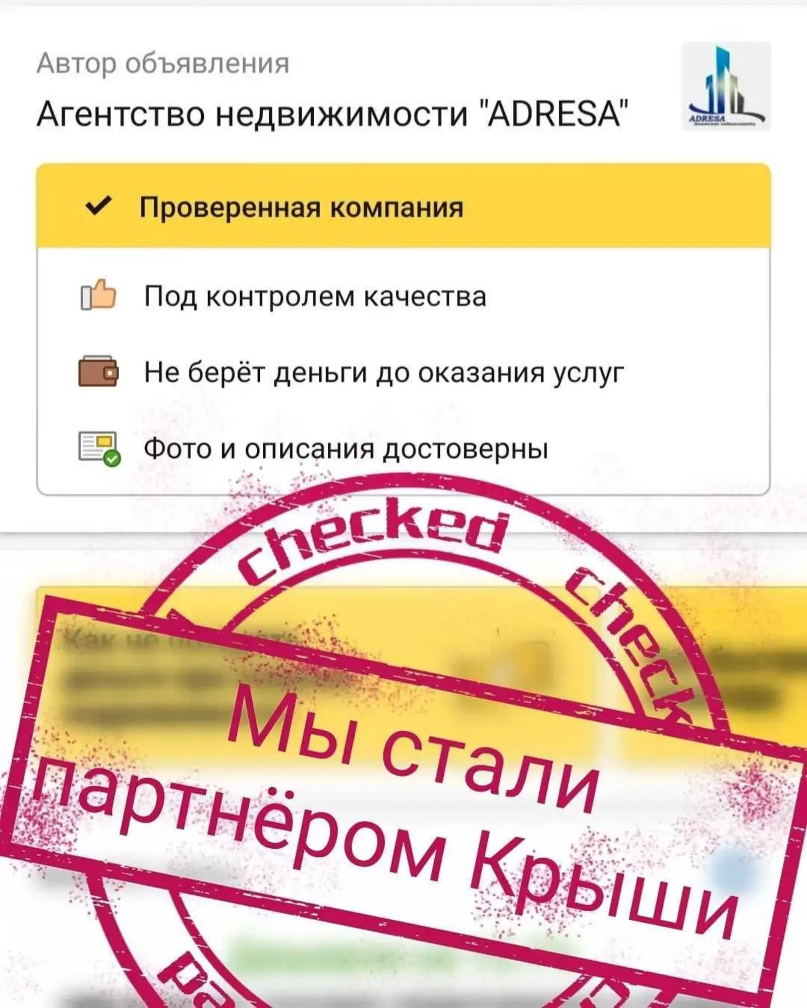 Риелторские услуги в Атырау (4 / 4)