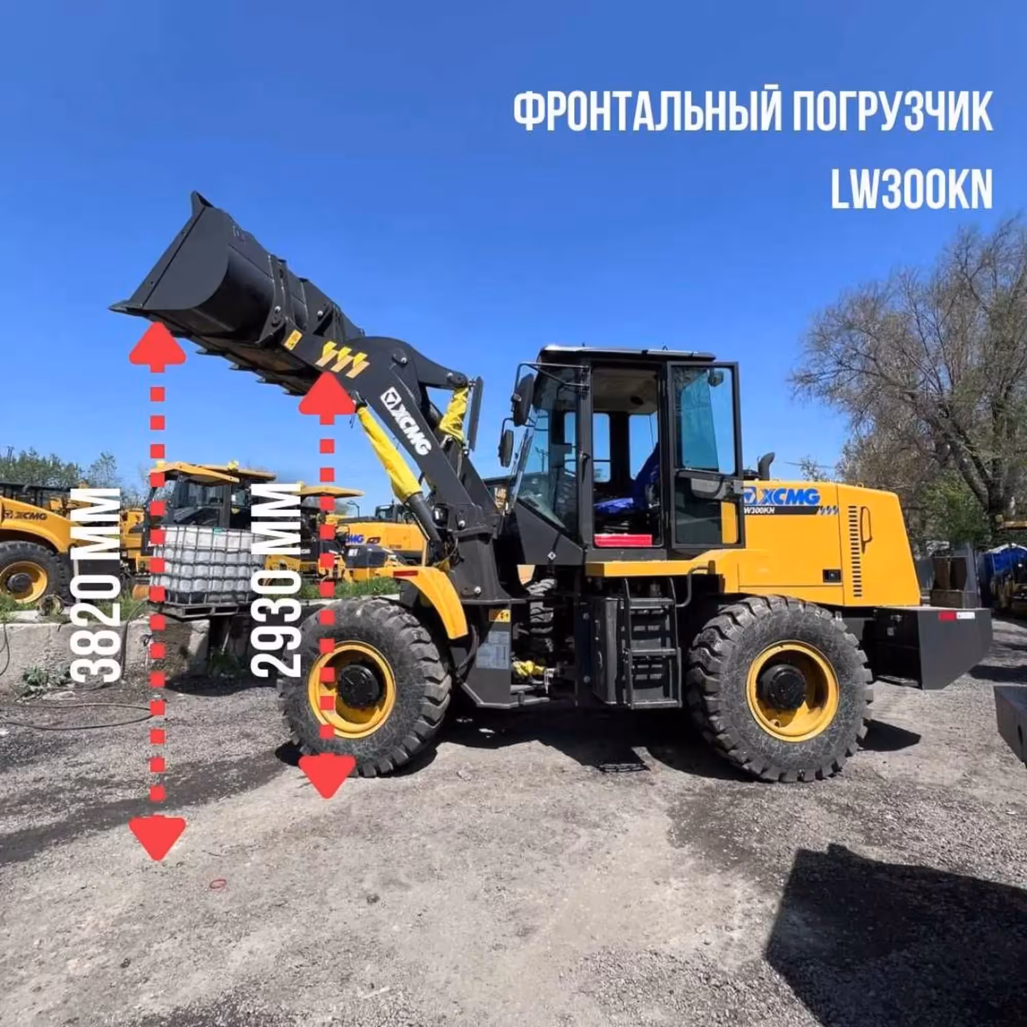 Фронтальный погрузчик LW300KN (1 / 1)