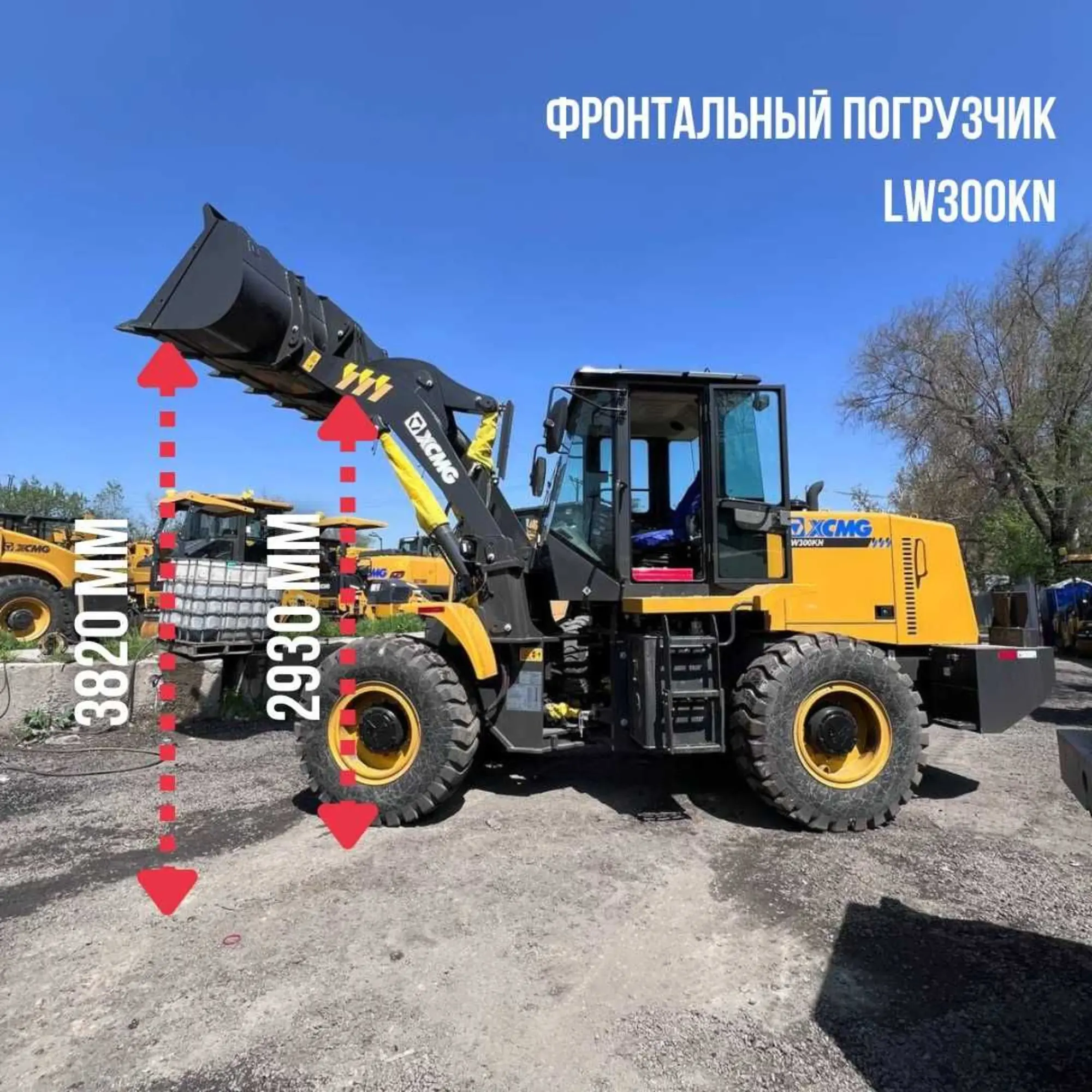 Фронтальный погрузчик LW300KN (1 / 1)